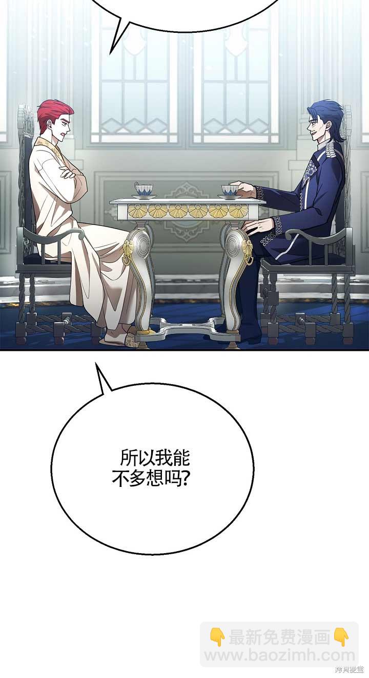 正要跟惡棍丈夫離婚, 卻突然有了孩子 - 第9話(1/2) - 2