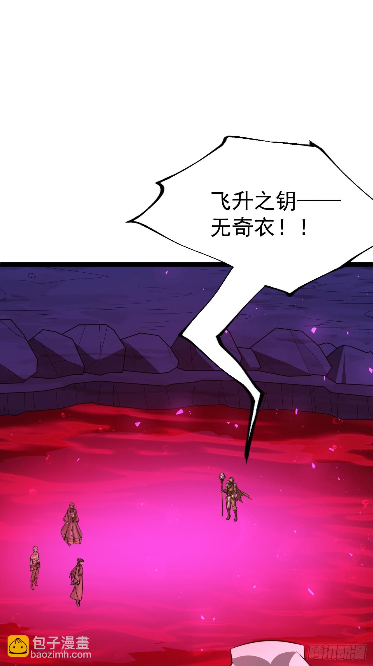 第99话 无奇衣(1/2)-第97话