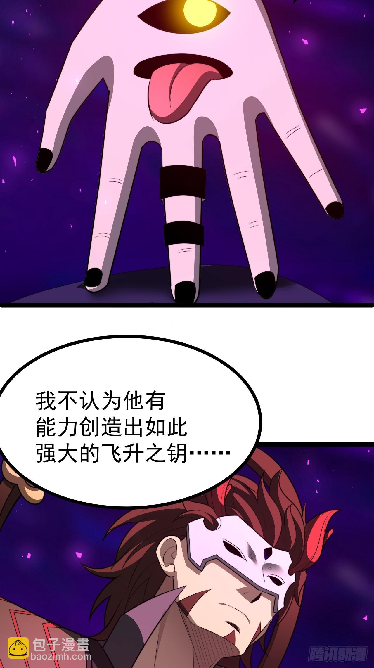 第99话 无奇衣(1/2)-第97话