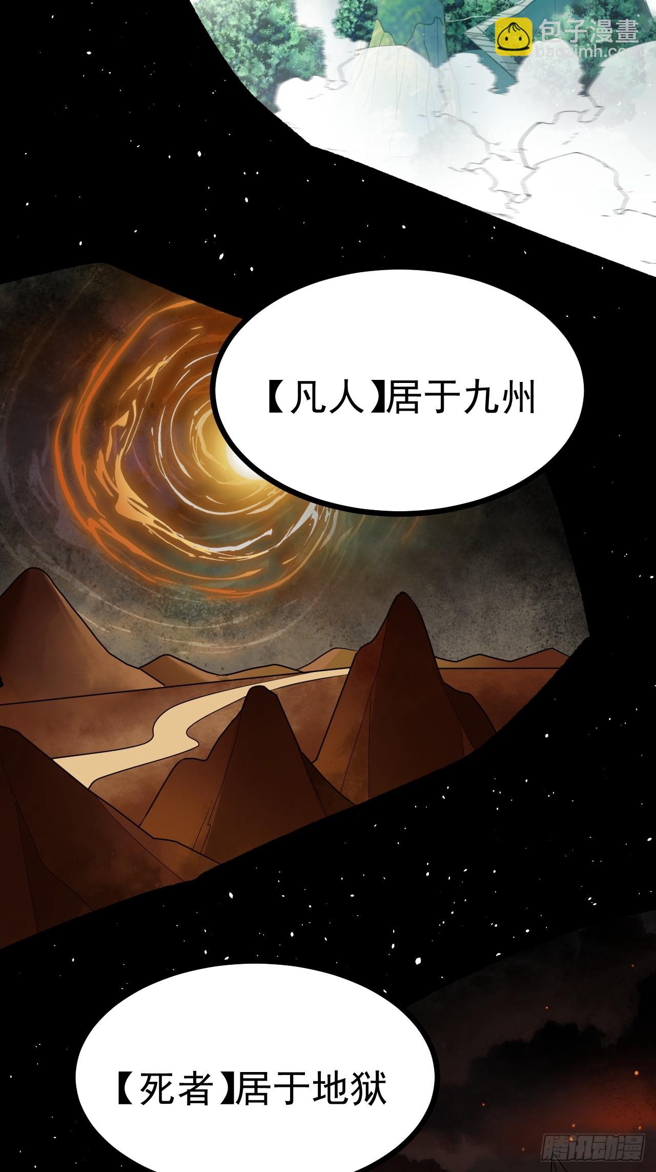 第99话 无奇衣(1/2)-第97话