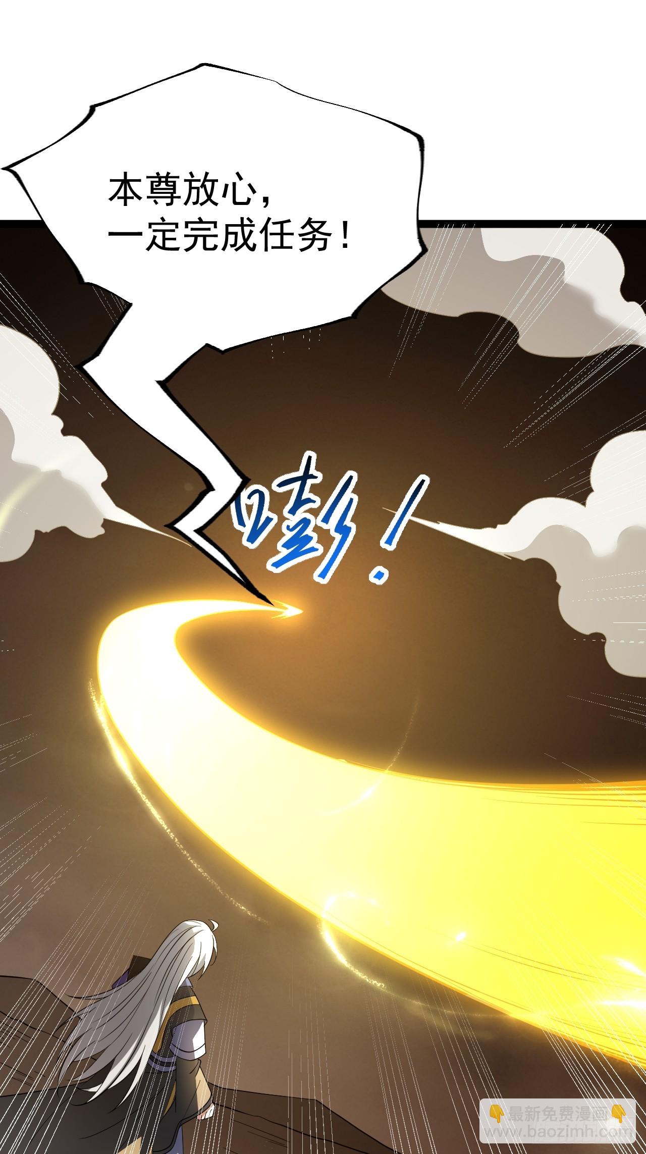 正義的我被系統逼成大反派 - 第101話 欲魔甦醒(1/2) - 3