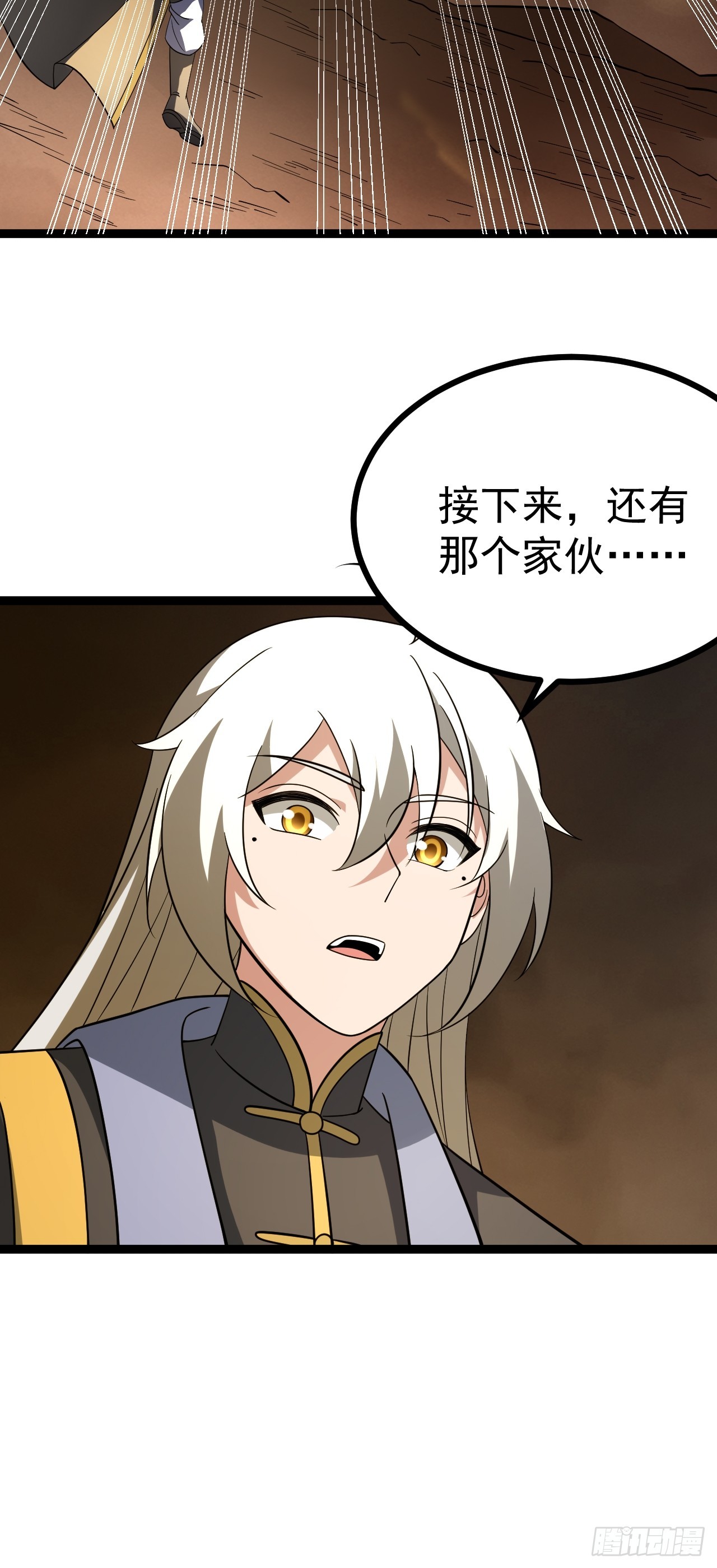 正義的我被系統逼成大反派 - 第101話 欲魔甦醒(1/2) - 4
