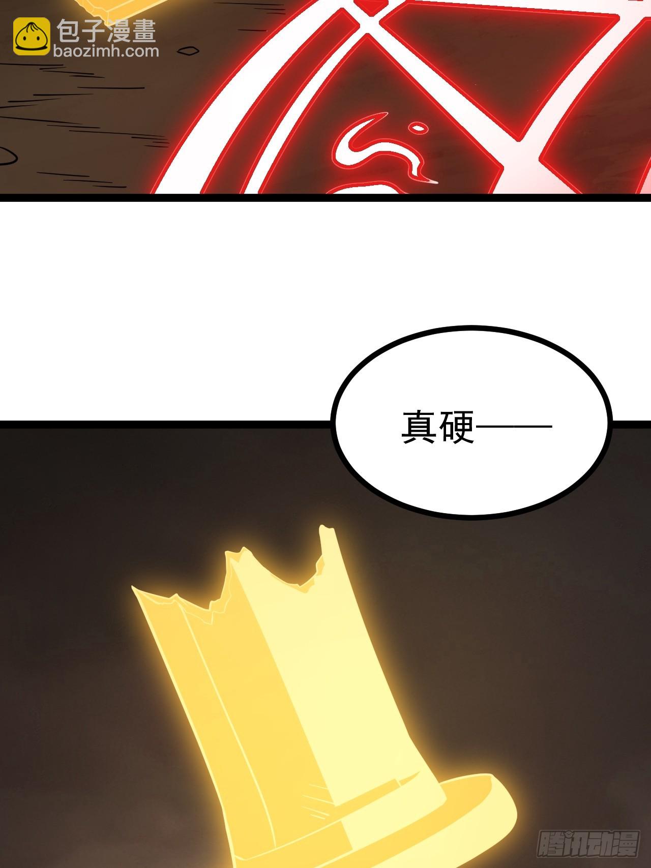 正義的我被系統逼成大反派 - 第101話 欲魔甦醒(1/2) - 6