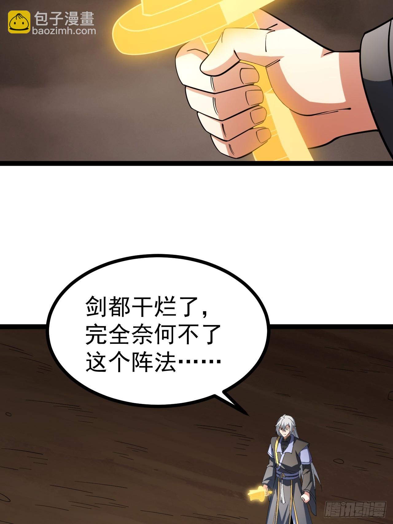正義的我被系統逼成大反派 - 第101話 欲魔甦醒(1/2) - 7
