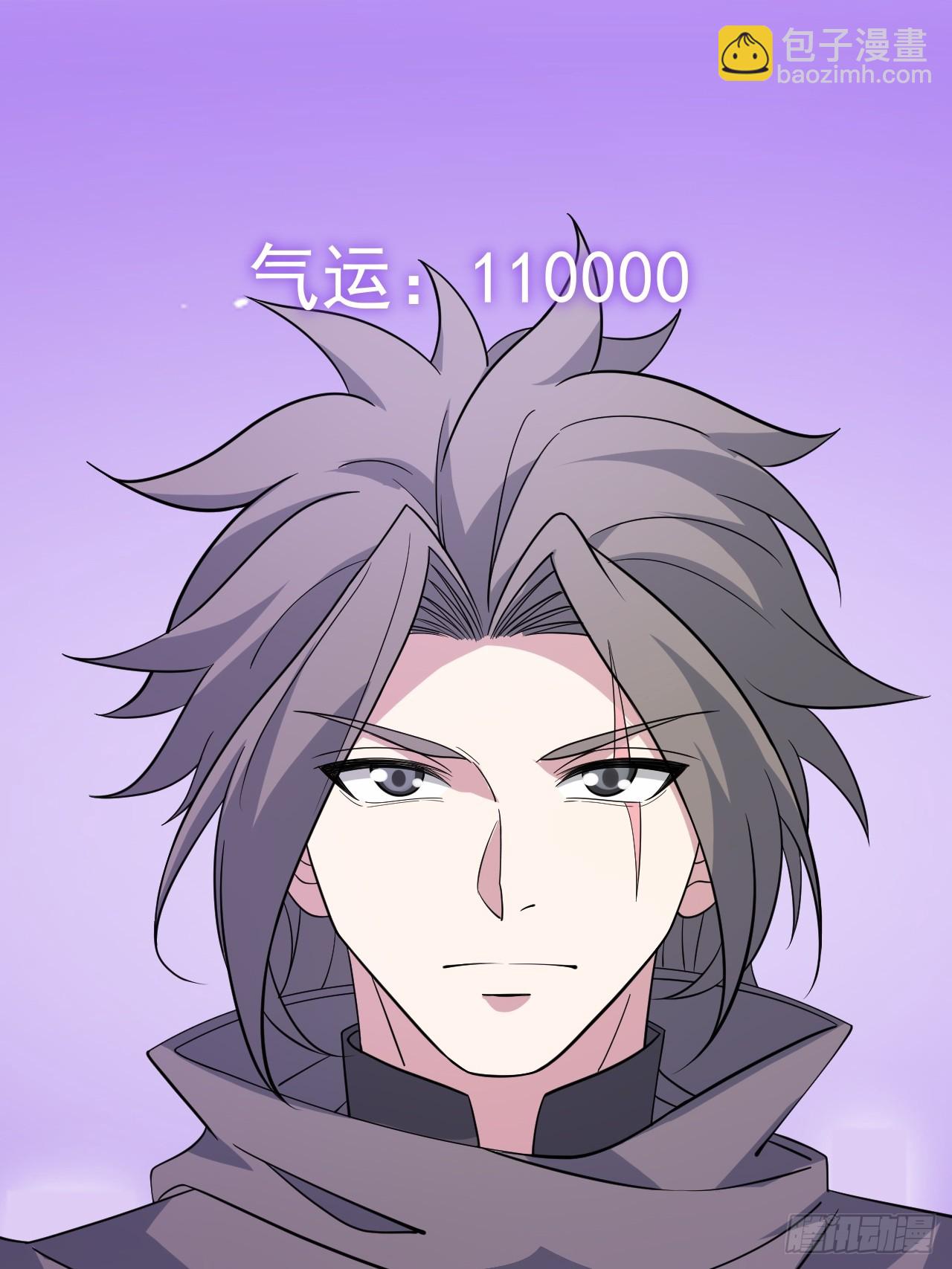 正義的我被系統逼成大反派 - 第101話 欲魔甦醒(1/2) - 1