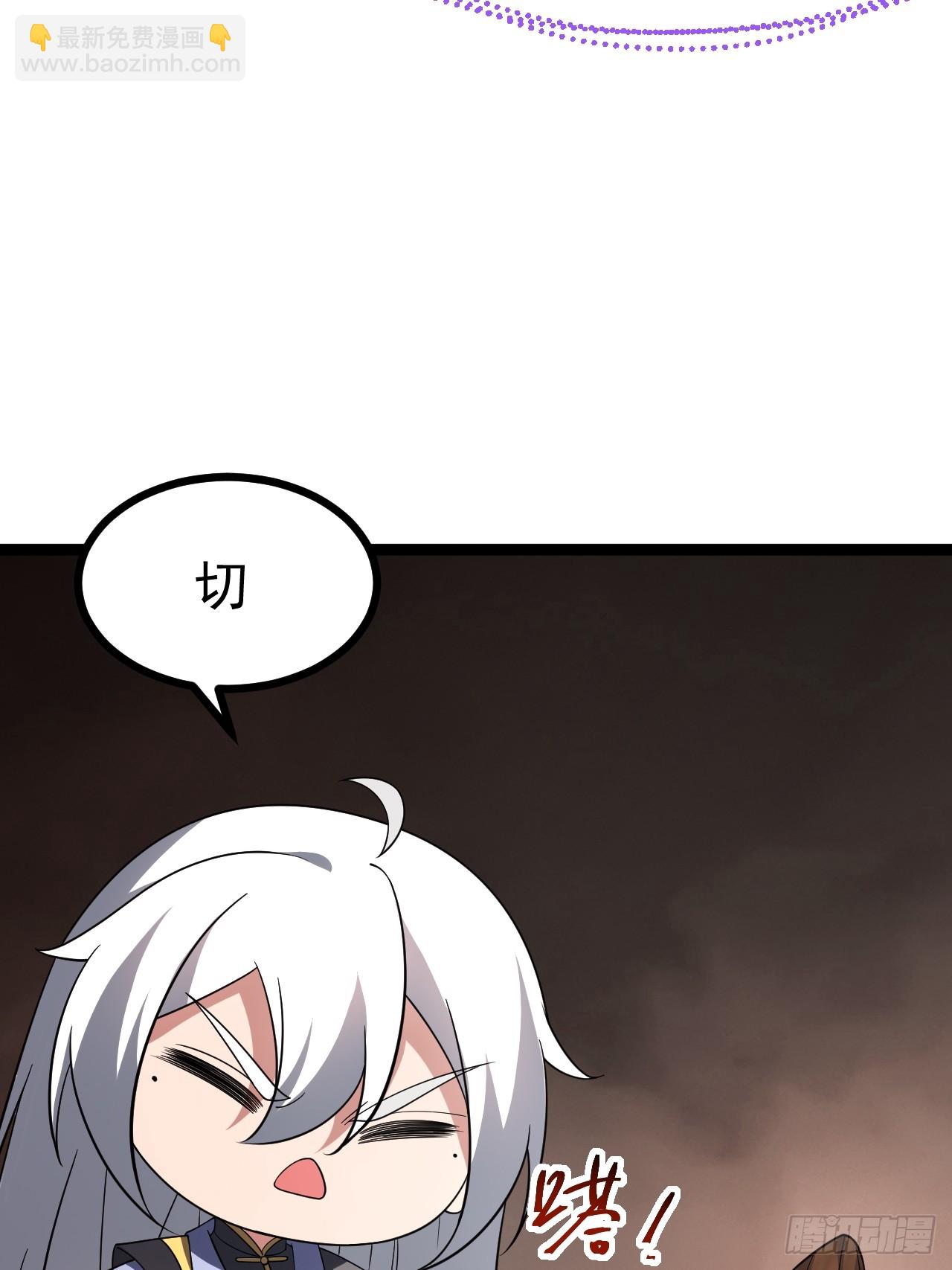正義的我被系統逼成大反派 - 第101話 欲魔甦醒(1/2) - 4