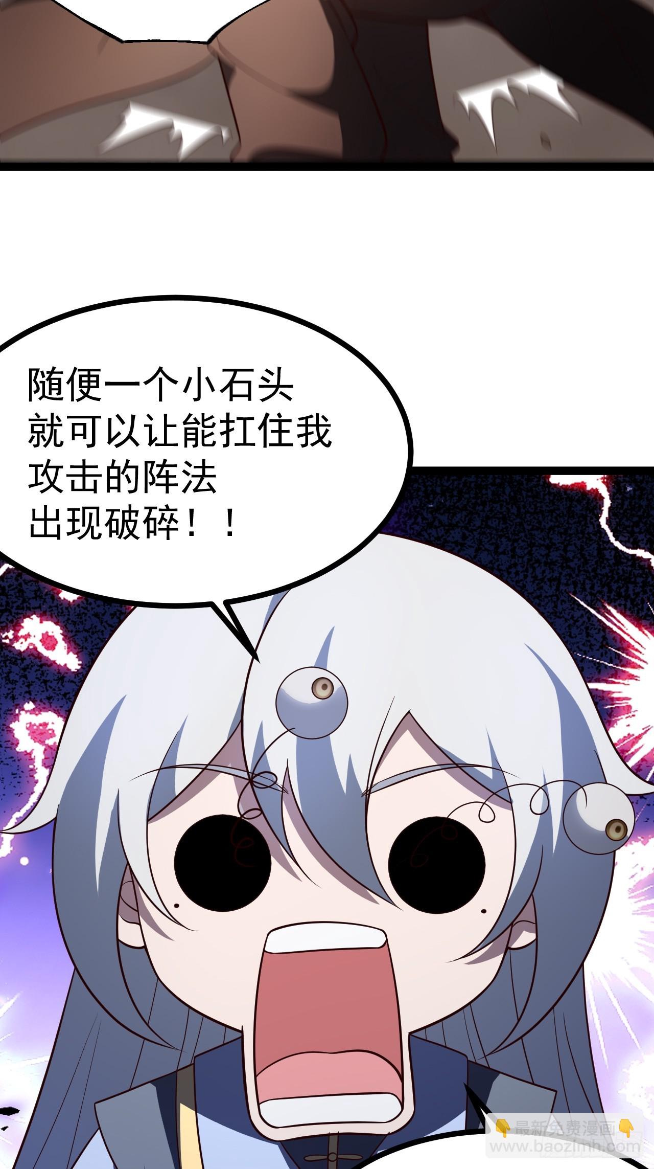 正義的我被系統逼成大反派 - 第101話 欲魔甦醒(1/2) - 1