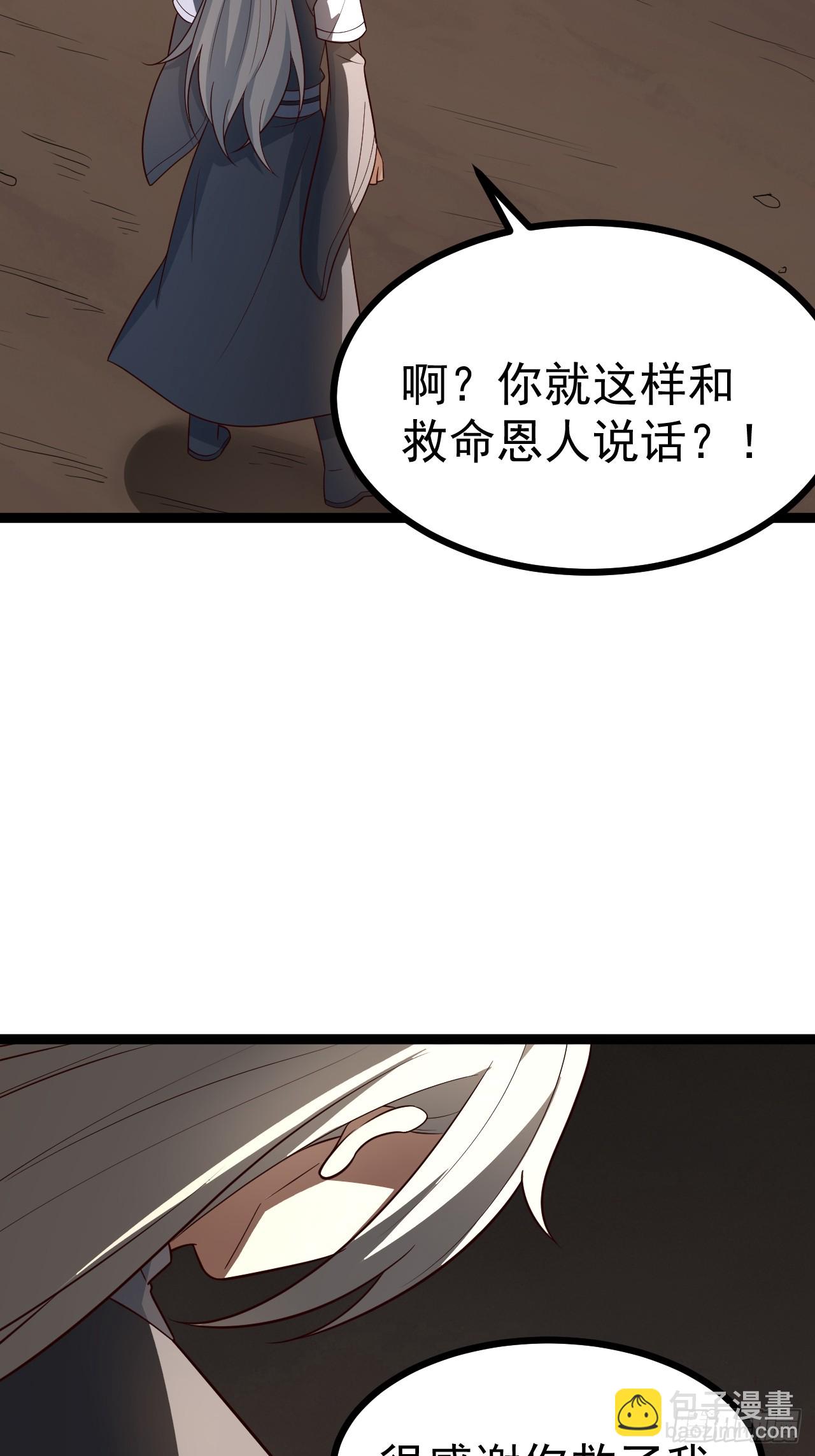 正義的我被系統逼成大反派 - 第101話 欲魔甦醒(1/2) - 3