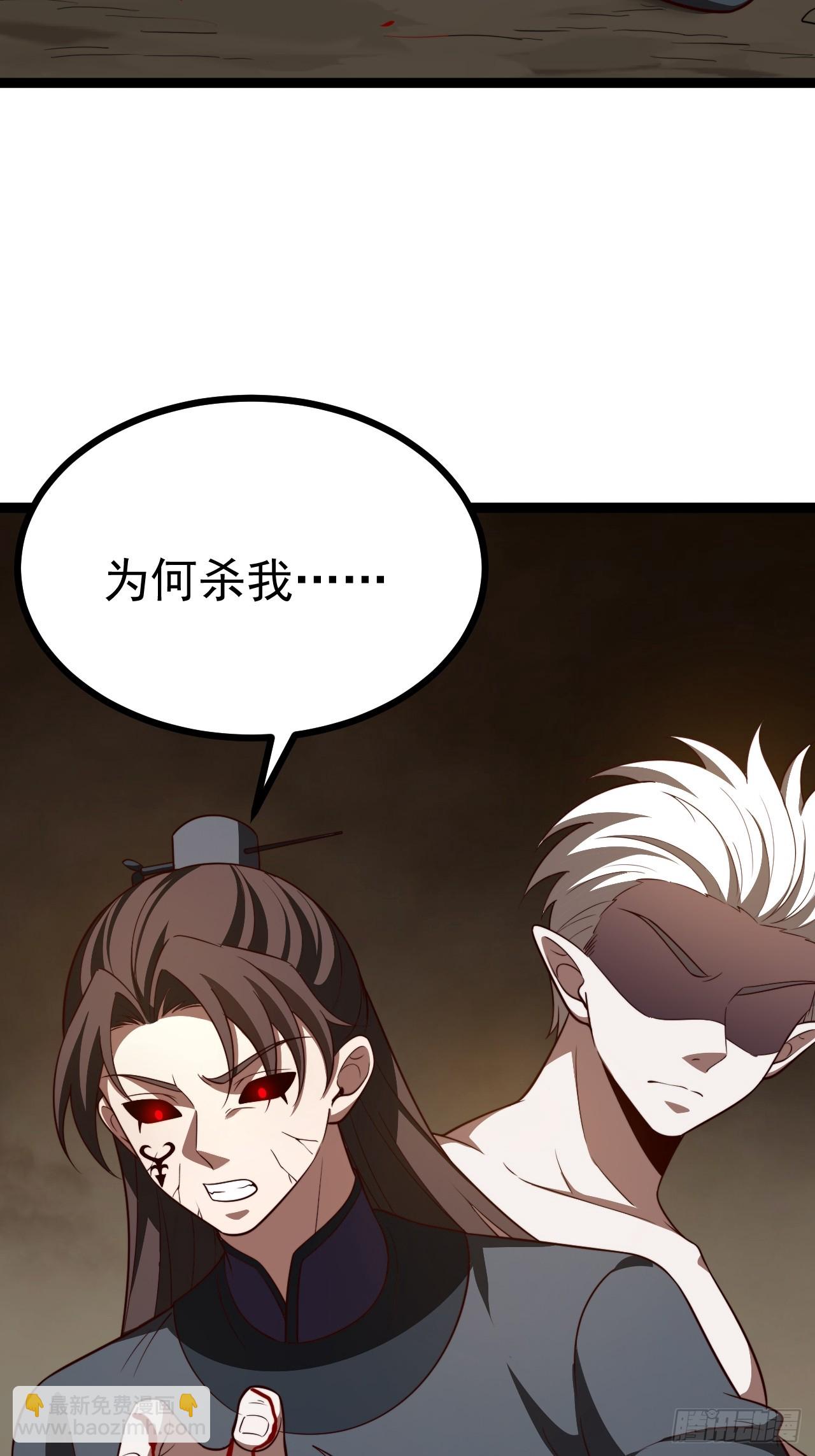 正義的我被系統逼成大反派 - 第101話 欲魔甦醒(1/2) - 8