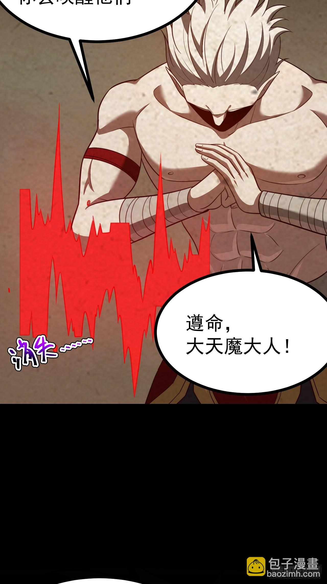 正義的我被系統逼成大反派 - 第101話 欲魔甦醒(1/2) - 4