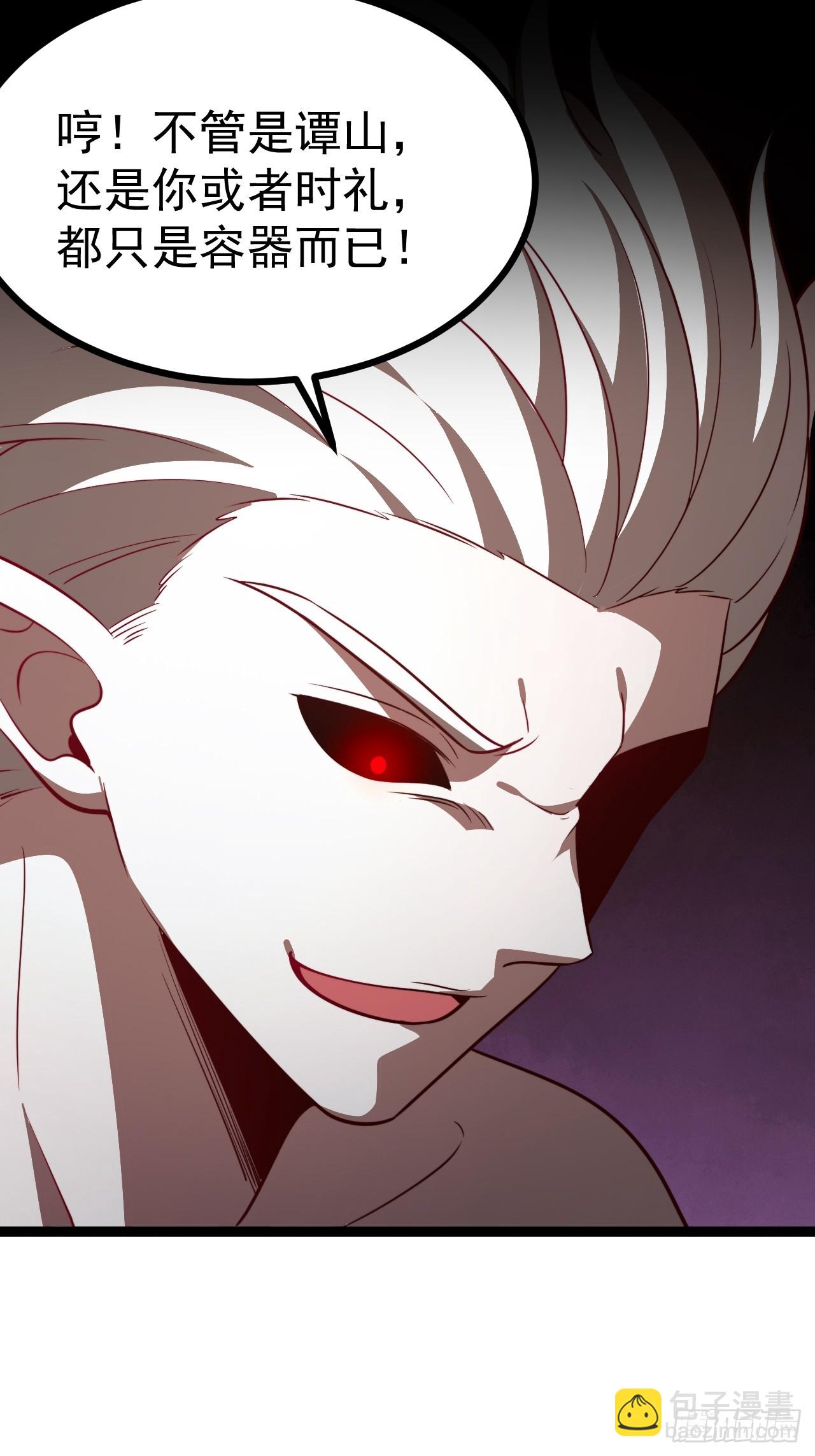 正義的我被系統逼成大反派 - 第101話 欲魔甦醒(1/2) - 5