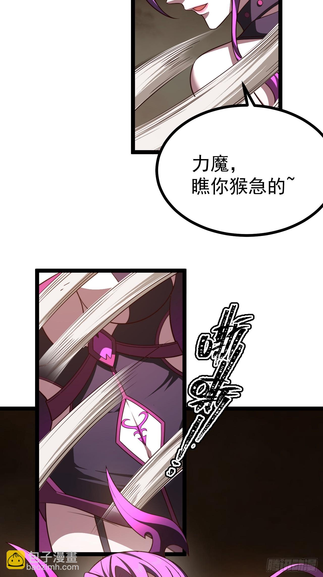 正義的我被系統逼成大反派 - 第101話 欲魔甦醒(2/2) - 2