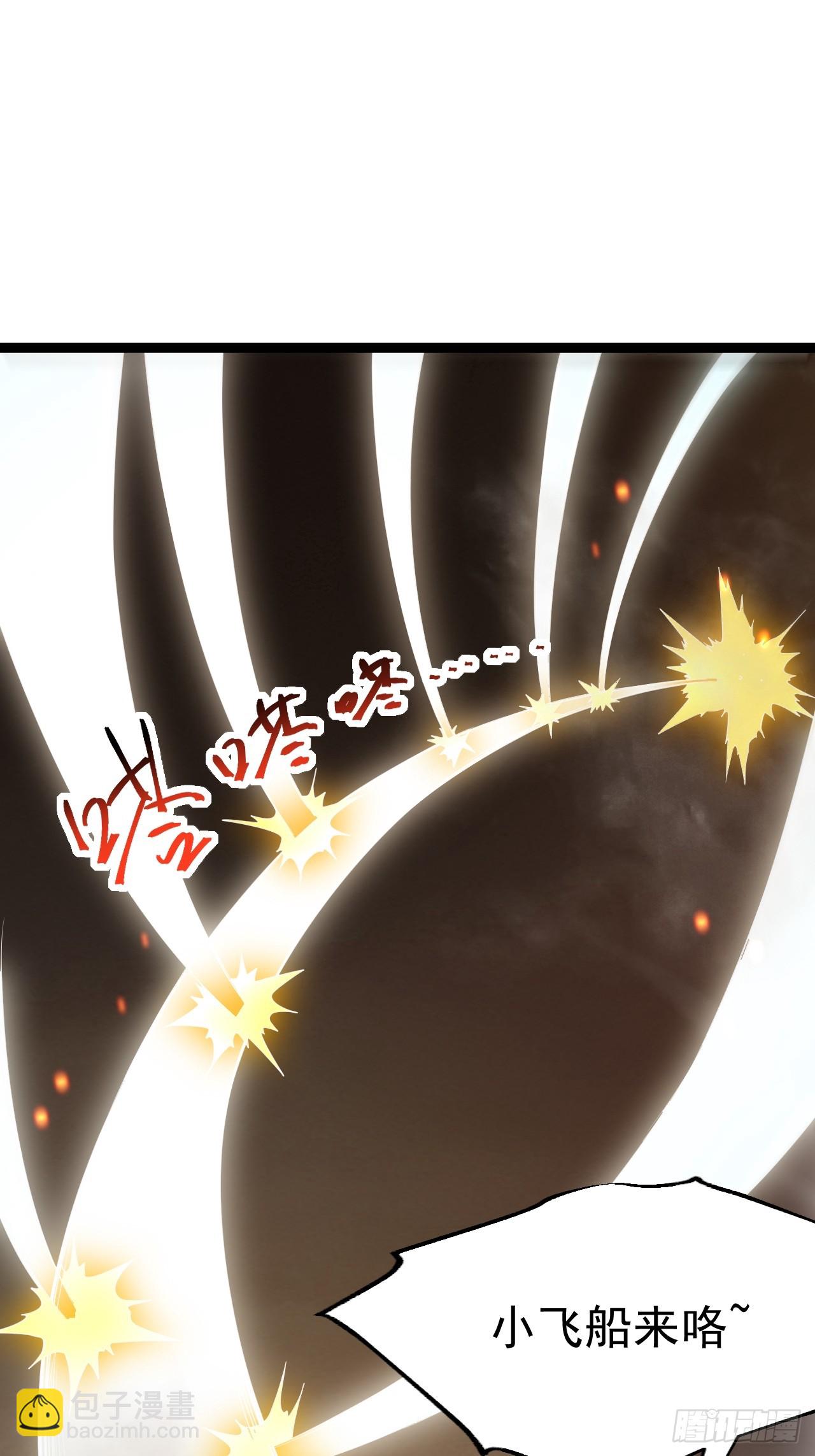 正義的我被系統逼成大反派 - 第101話 欲魔甦醒(1/2) - 6