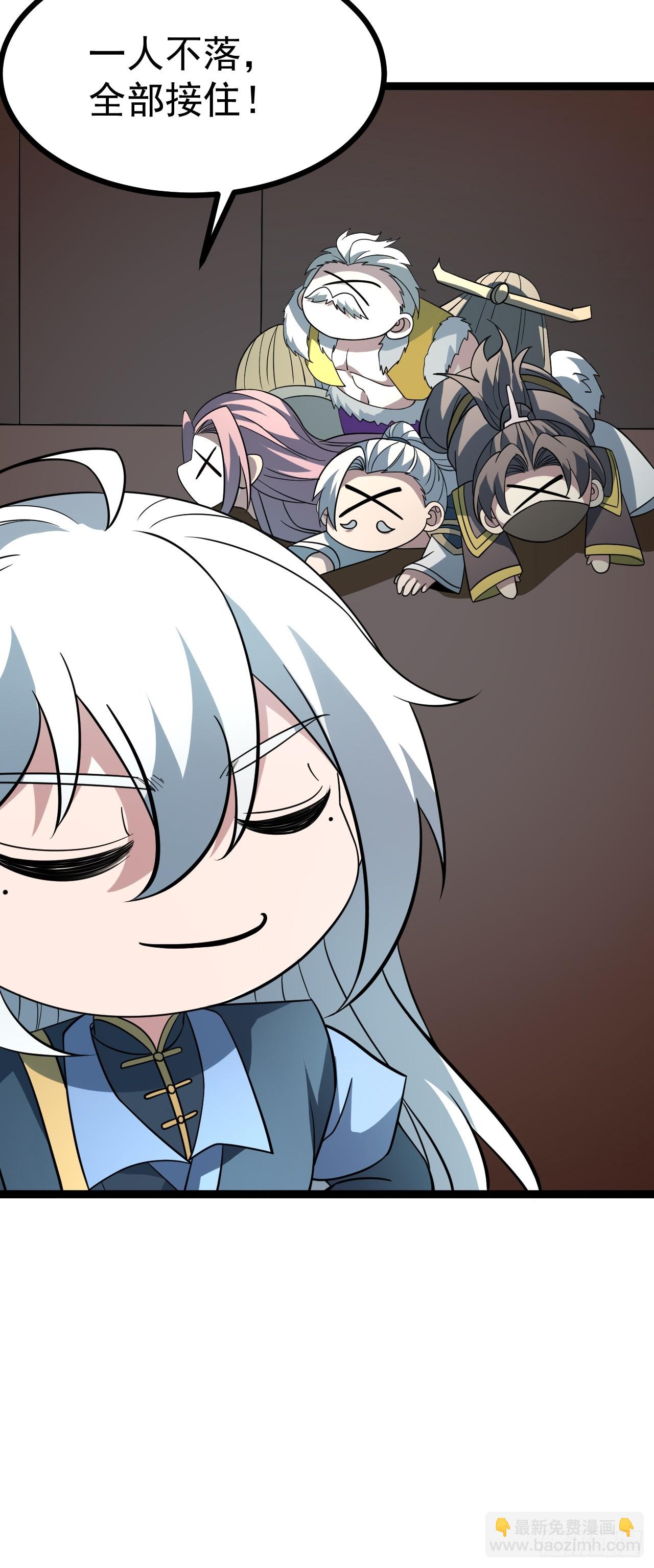 正義的我被系統逼成大反派 - 第101話 欲魔甦醒(1/2) - 8