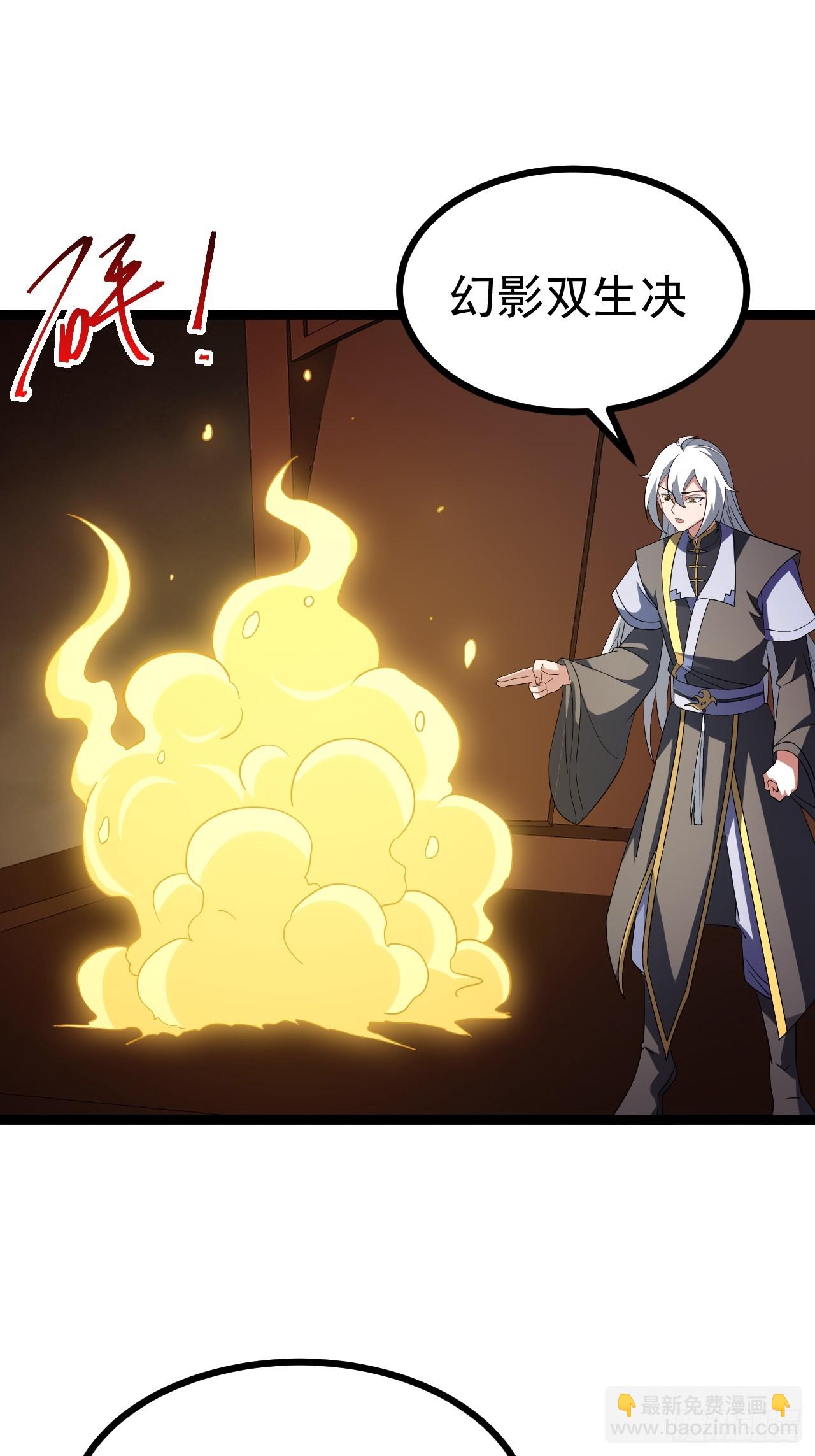 正義的我被系統逼成大反派 - 第101話 欲魔甦醒(1/2) - 1
