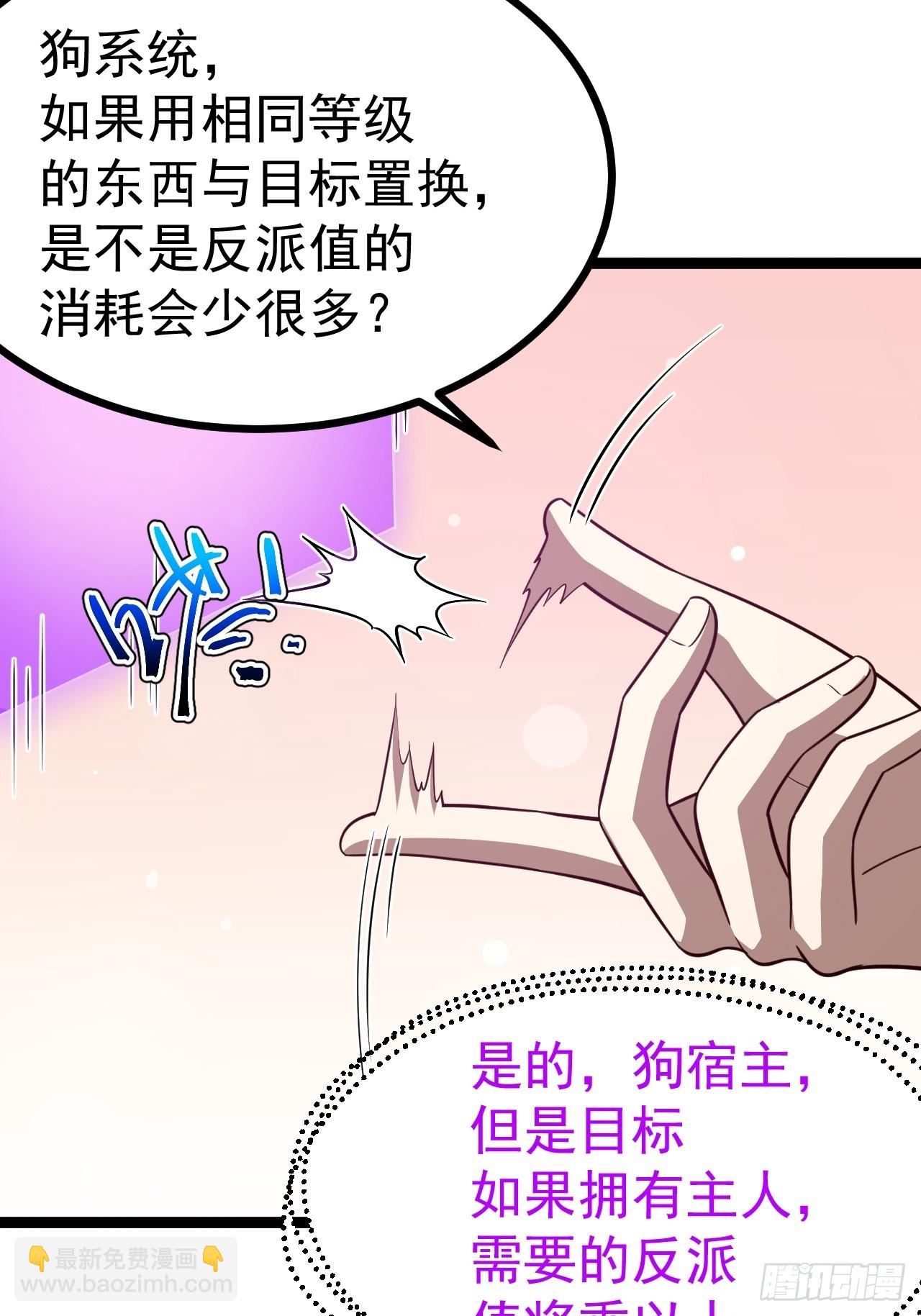 第103话 柳如烟的根骨(1/2)-第101话