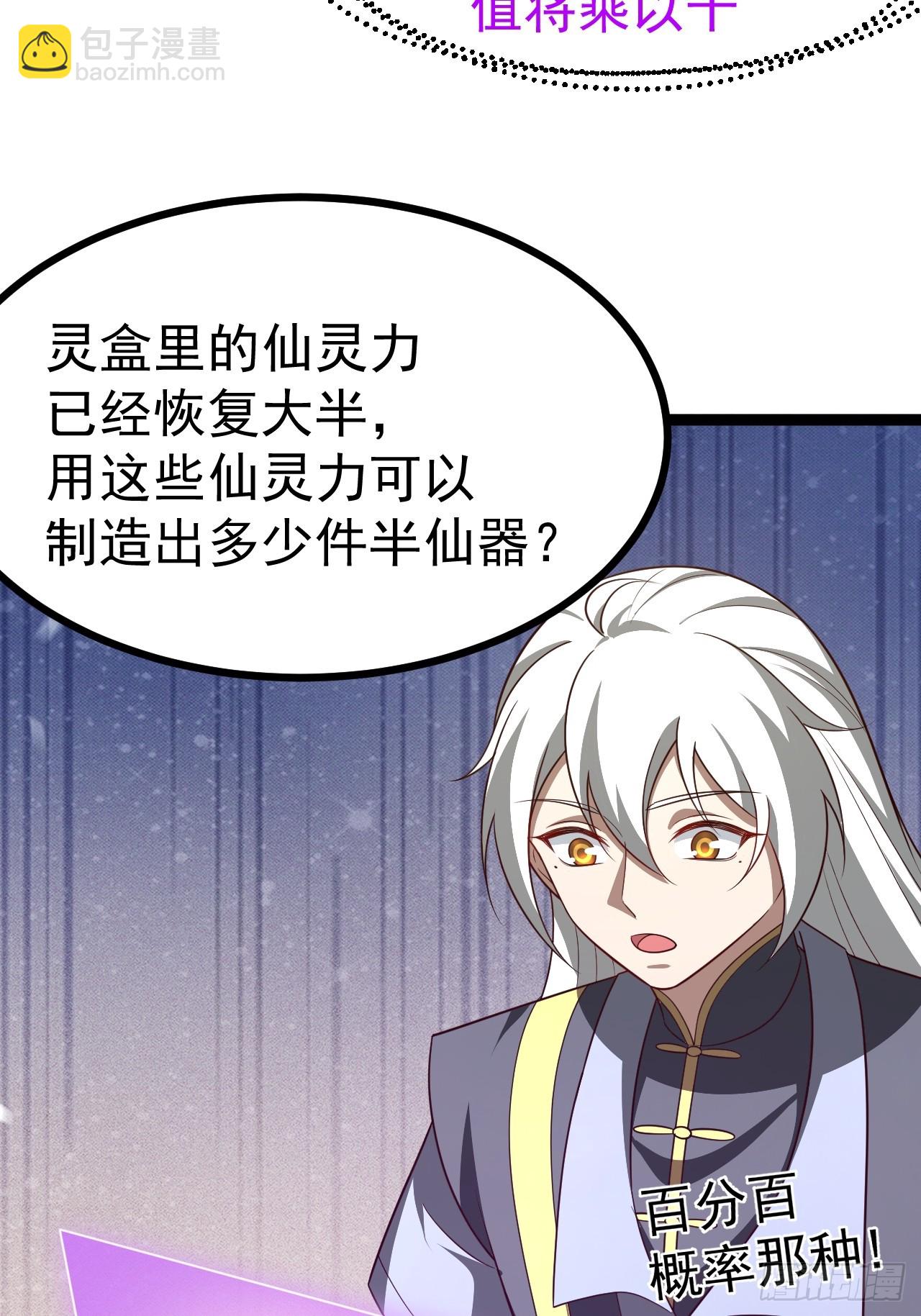 第103话 柳如烟的根骨(1/2)-第101话