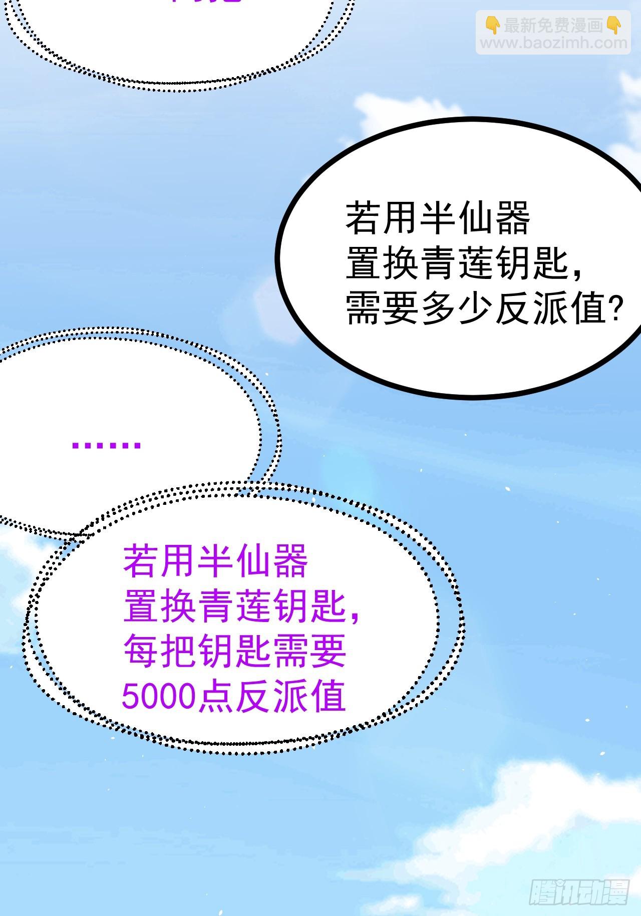 第103话 柳如烟的根骨(1/2)-第101话