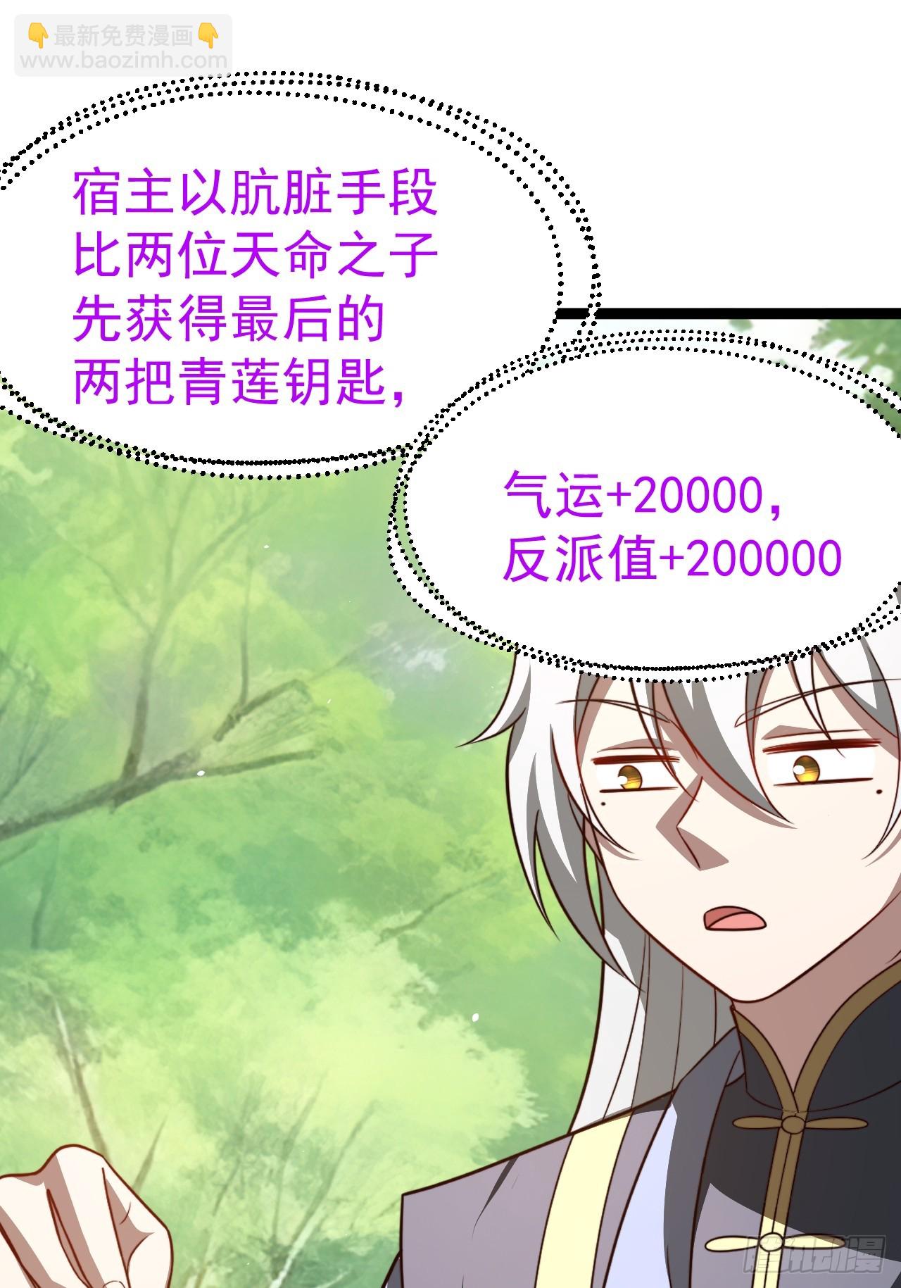 第103话 柳如烟的根骨(1/2)-第101话