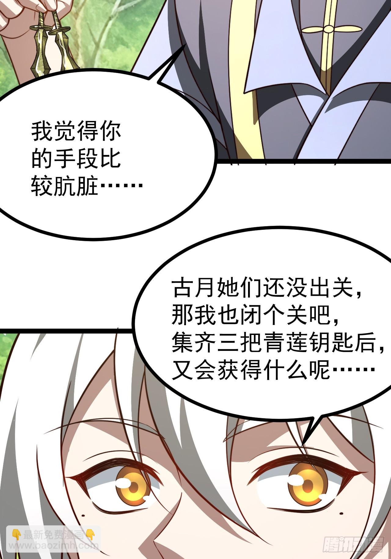 第103话 柳如烟的根骨(1/2)-第101话