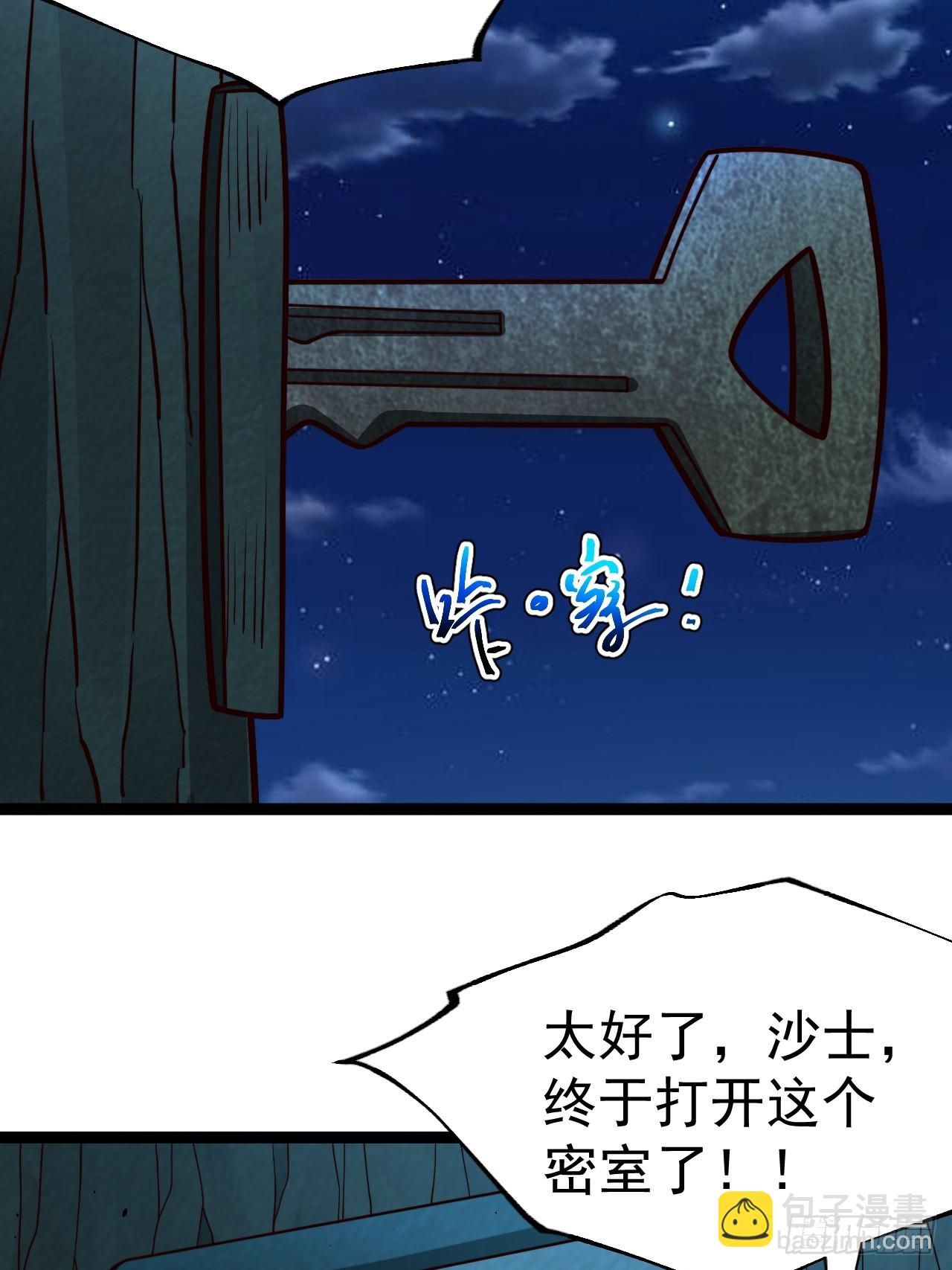 第103话 柳如烟的根骨(1/2)-第101话