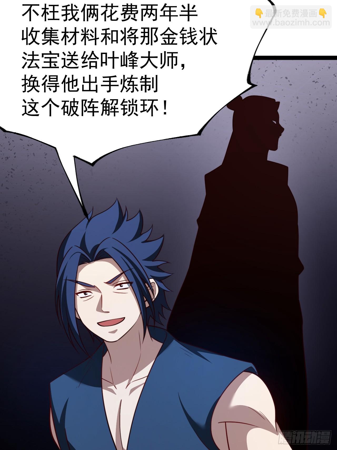 第103话 柳如烟的根骨(1/2)-第101话