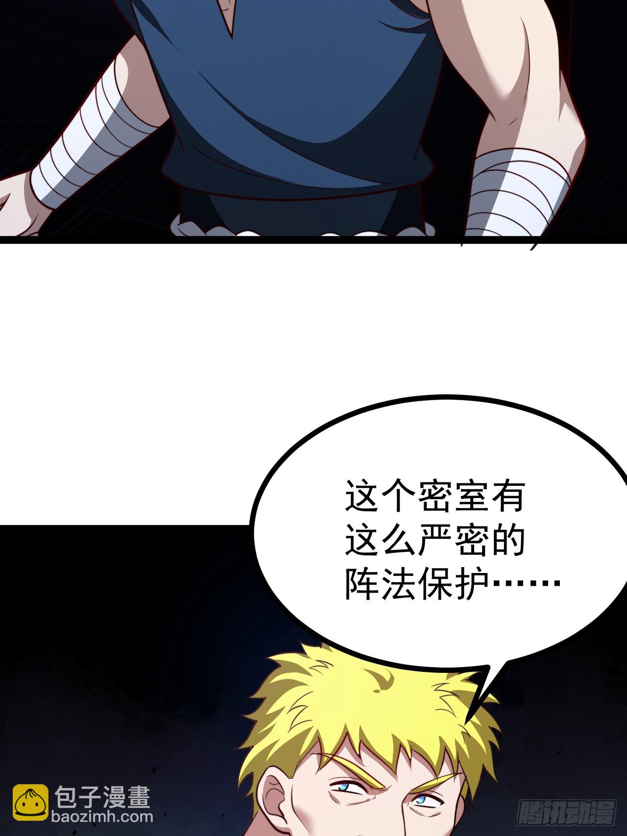 第103话 柳如烟的根骨(1/2)-第101话