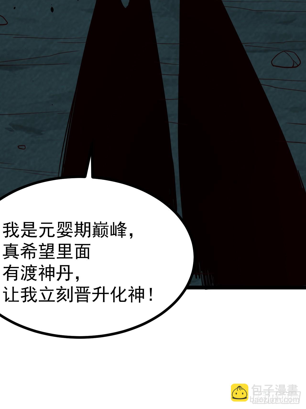 第103话 柳如烟的根骨(1/2)-第101话