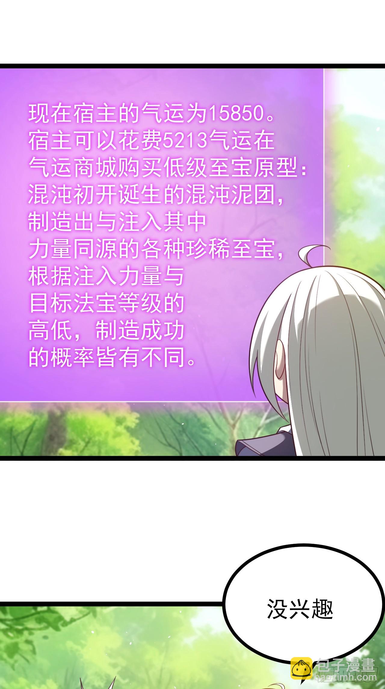 第103话 柳如烟的根骨(1/2)-第101话