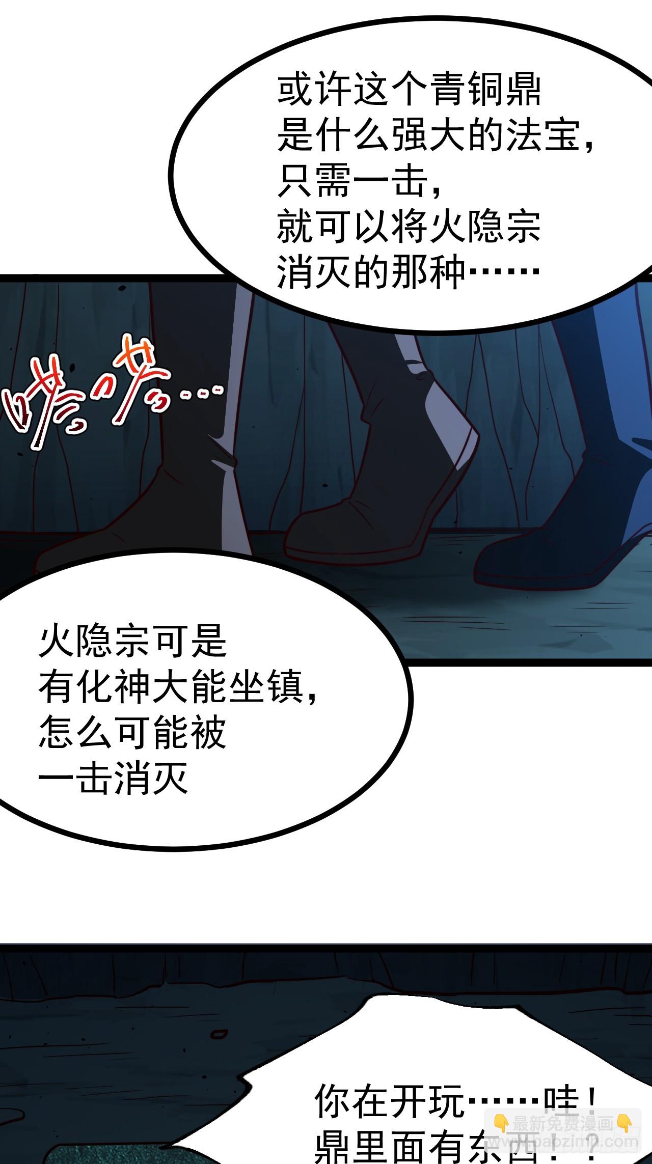 第103话 柳如烟的根骨(1/2)-第101话