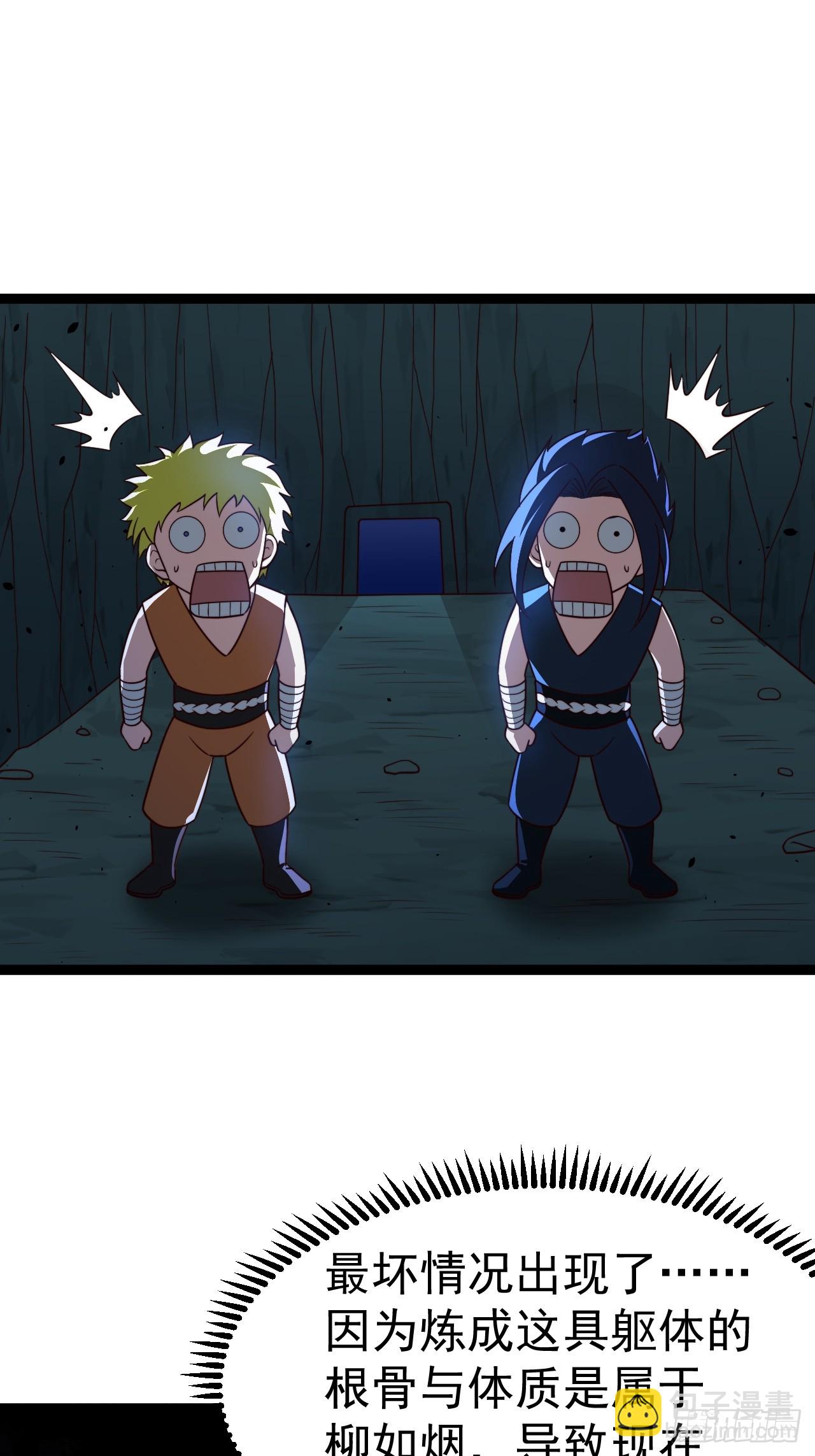 第103话 柳如烟的根骨(1/2)-第101话