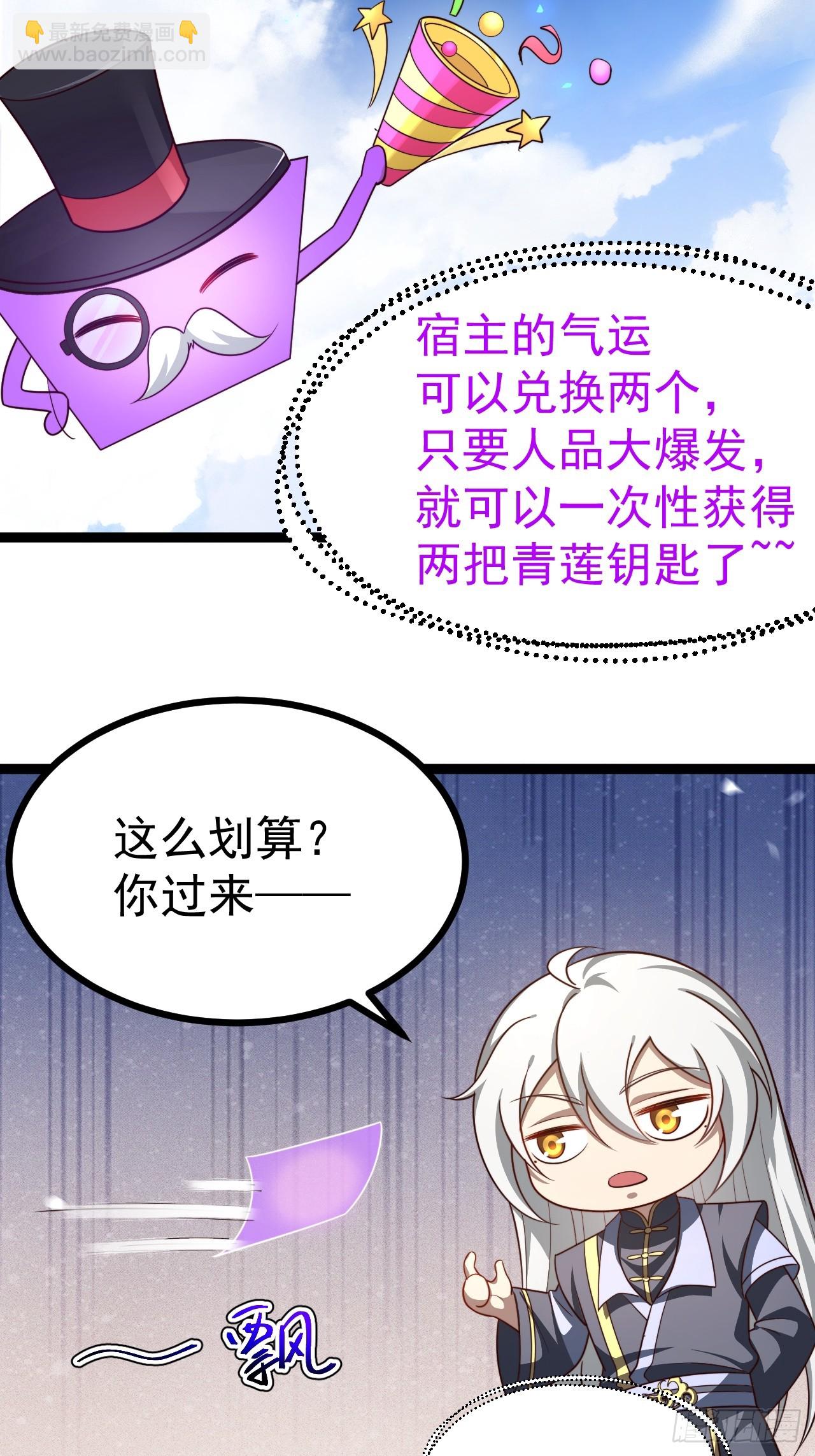 第103话 柳如烟的根骨(1/2)-第101话