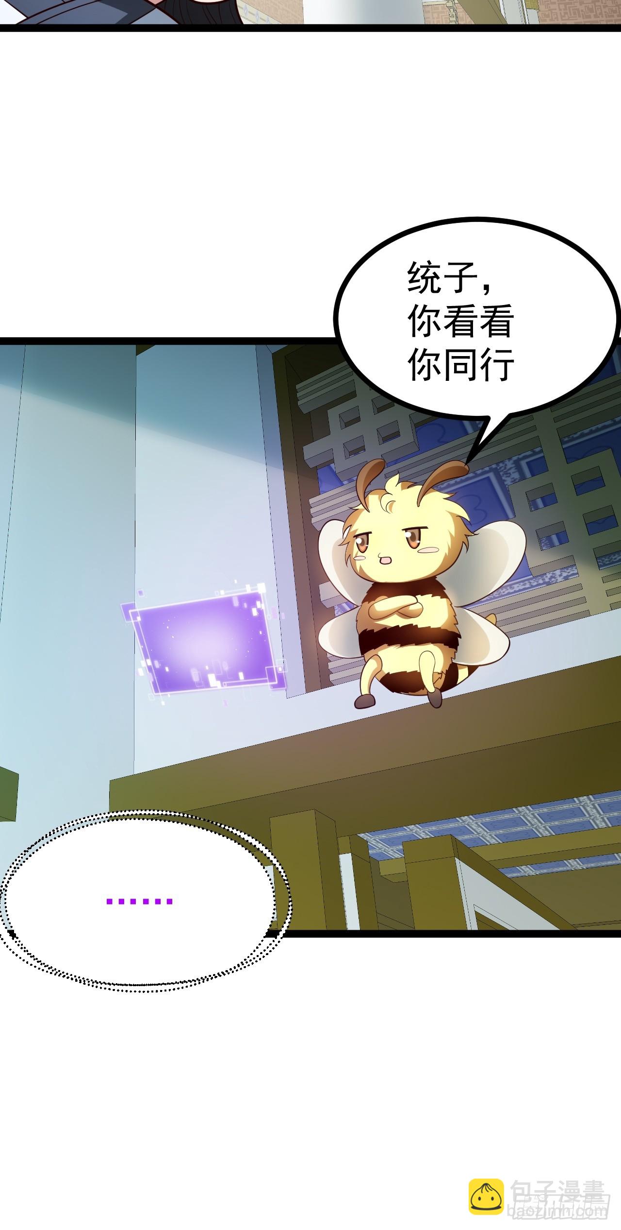 正義的我被系統逼成大反派 - 第105話 證仙秘寶(1/2) - 2