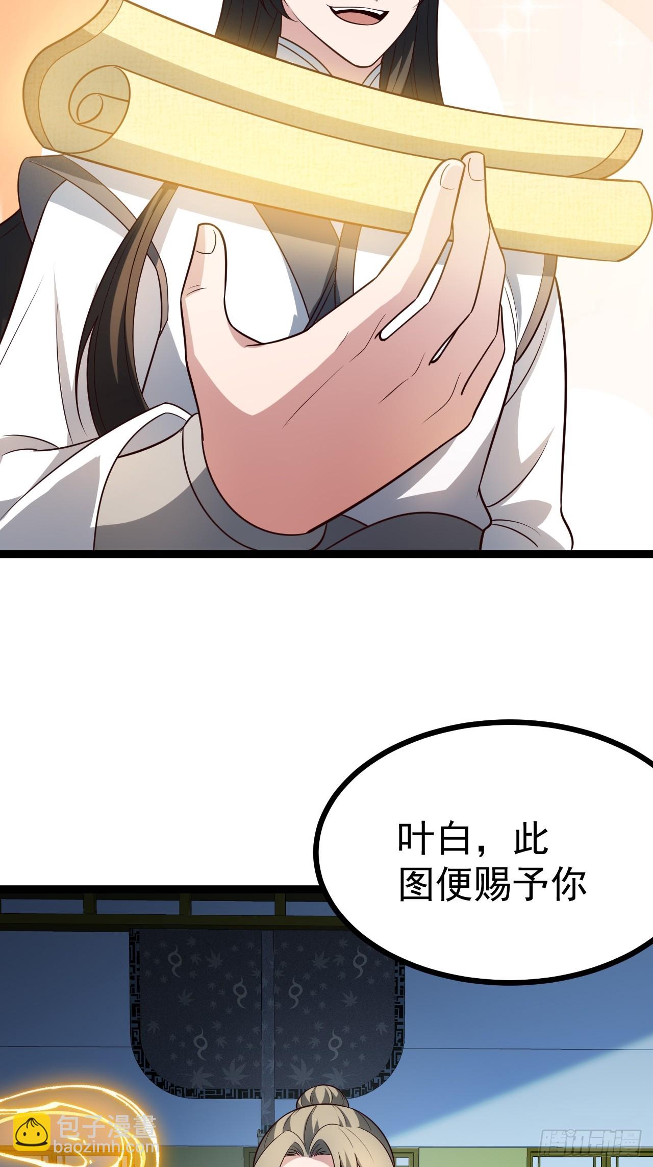正義的我被系統逼成大反派 - 第105話 證仙秘寶(1/2) - 5