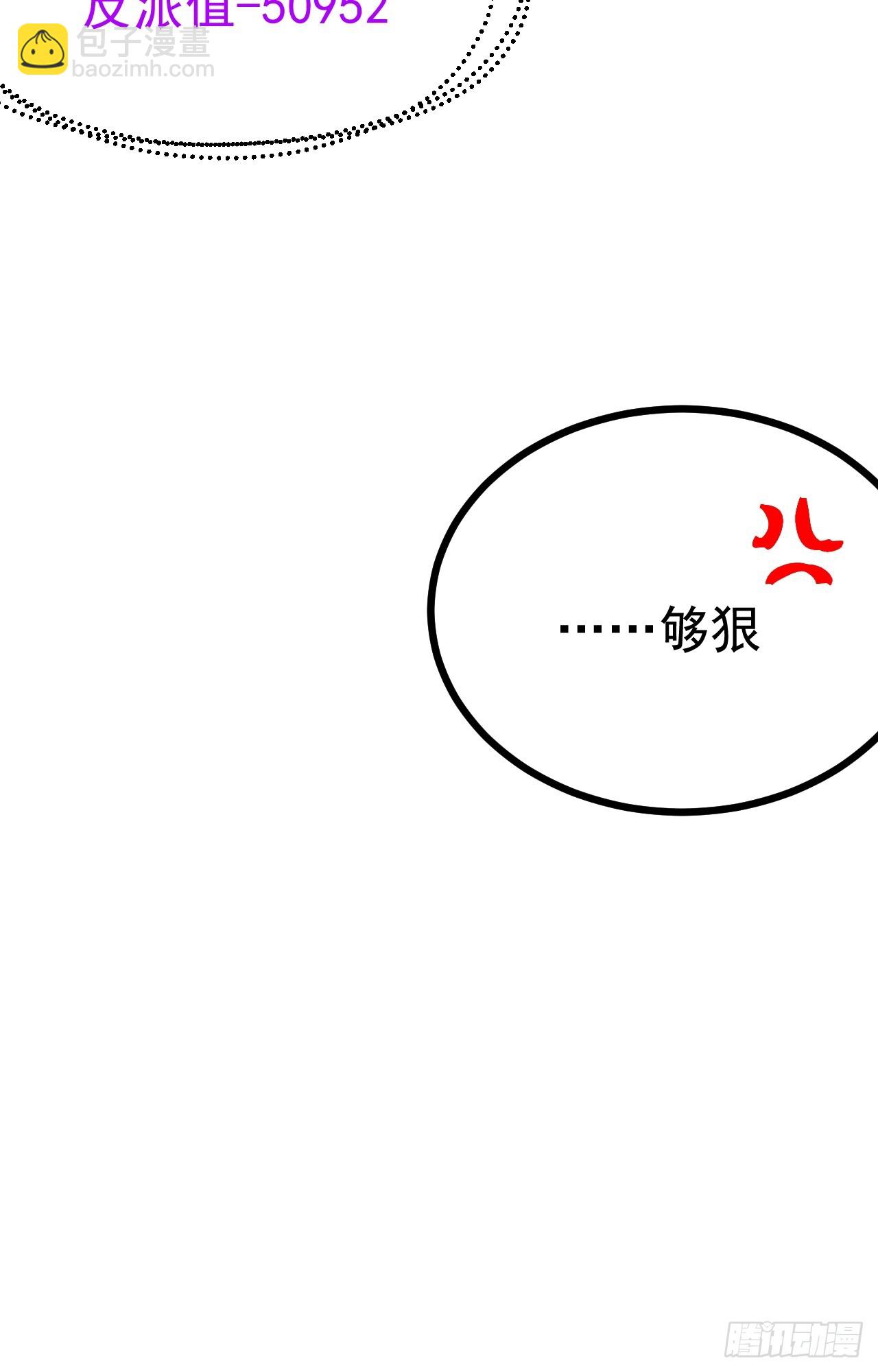 正義的我被系統逼成大反派 - 第105話 證仙秘寶(1/2) - 1