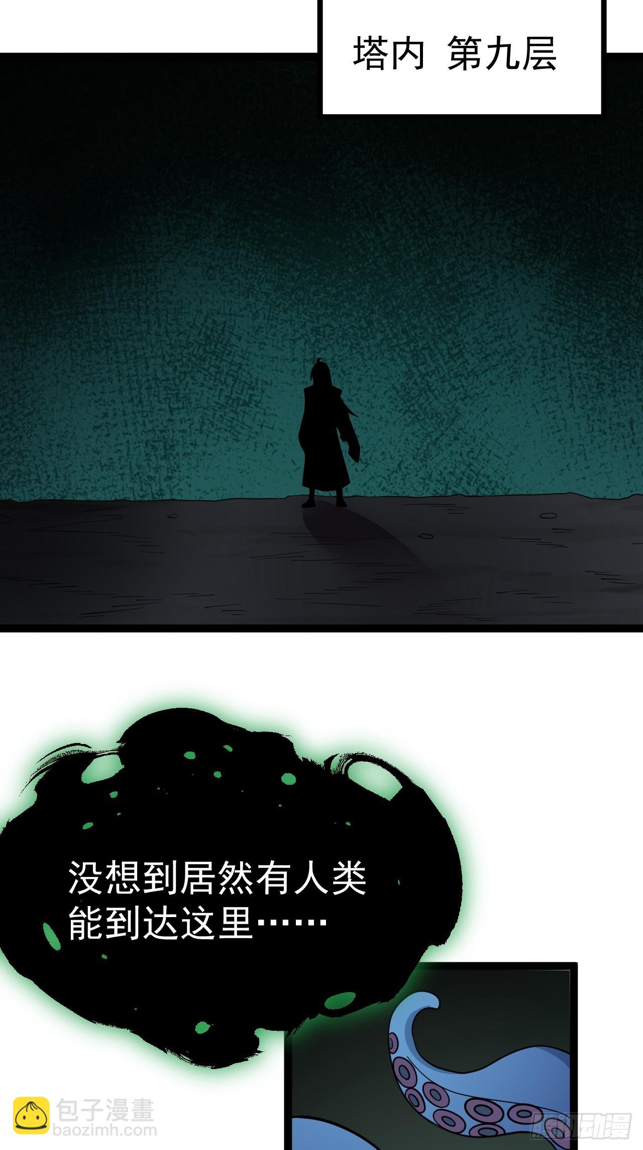 正義的我被系統逼成大反派 - 第105話 證仙秘寶(1/2) - 3