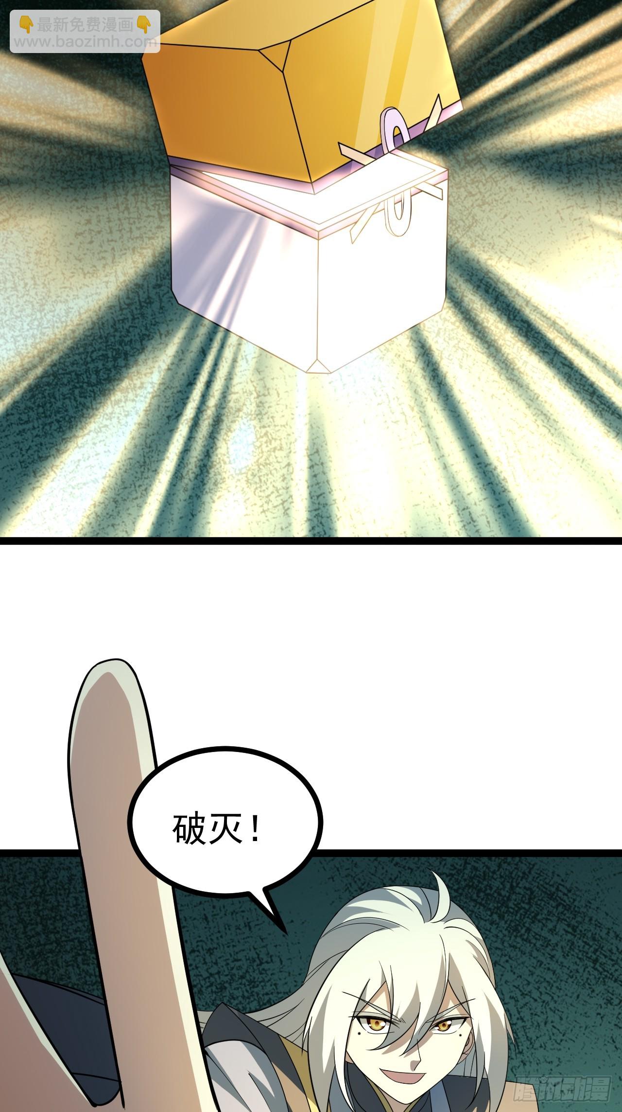 正義的我被系統逼成大反派 - 第105話 證仙秘寶(1/2) - 7
