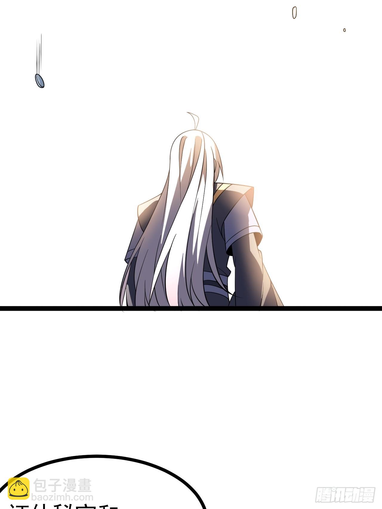 正義的我被系統逼成大反派 - 第105話 證仙秘寶(1/2) - 1