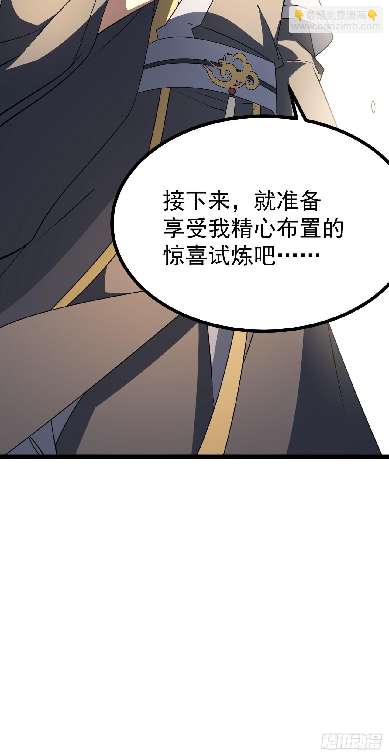 正義的我被系統逼成大反派 - 第105話 證仙秘寶(1/2) - 4