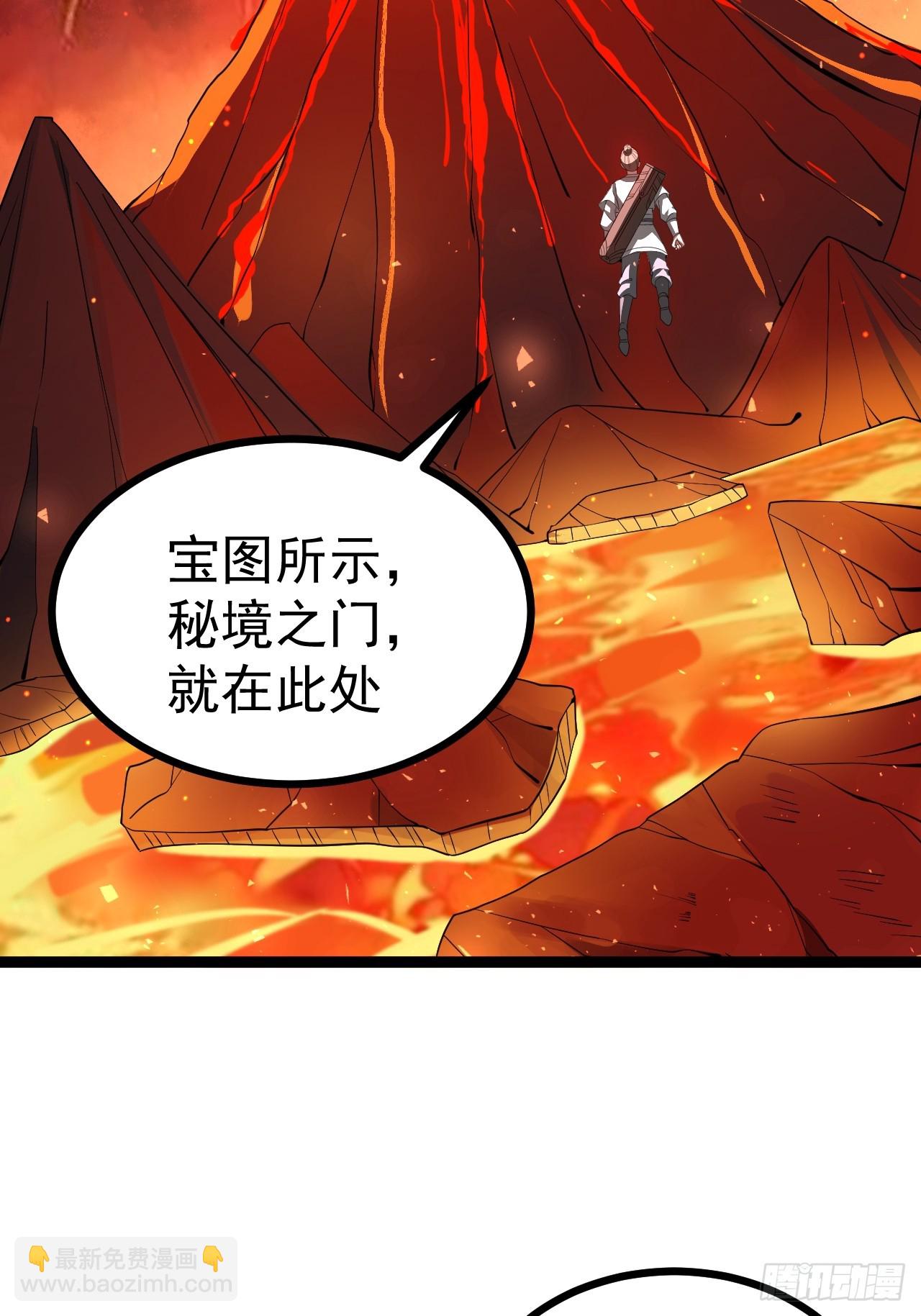 正義的我被系統逼成大反派 - 第105話 證仙秘寶(1/2) - 7