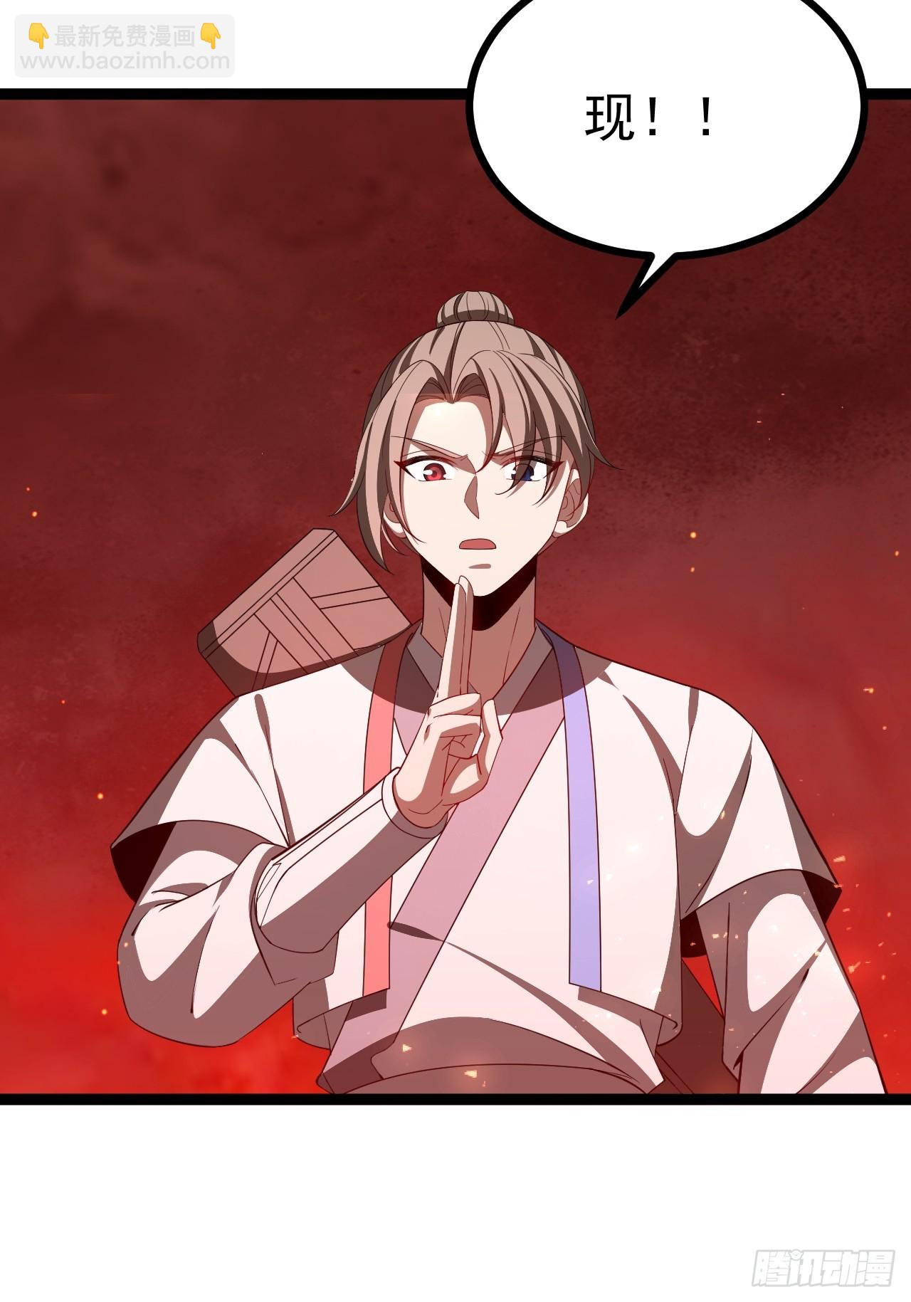 正義的我被系統逼成大反派 - 第105話 證仙秘寶(1/2) - 8