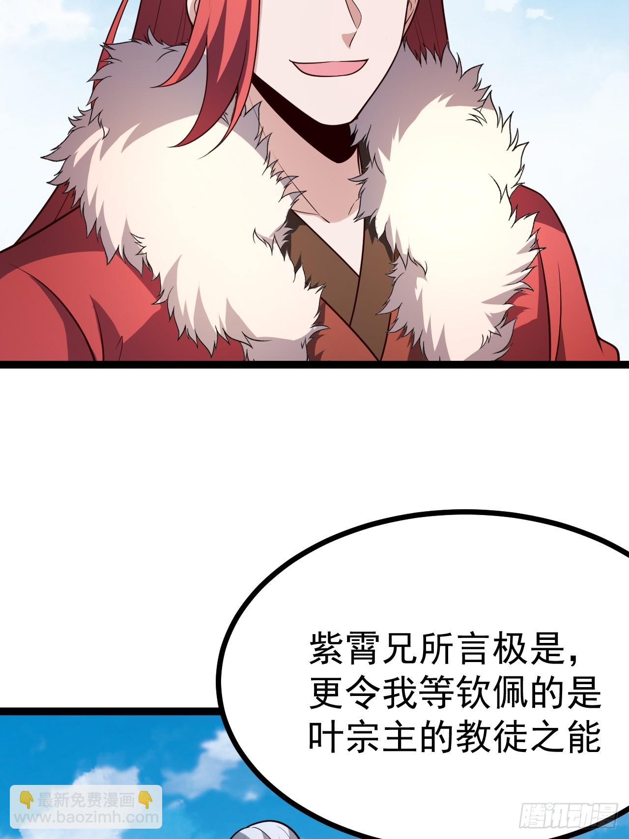 正義的我被系統逼成大反派 - 第105話 證仙秘寶(1/2) - 5