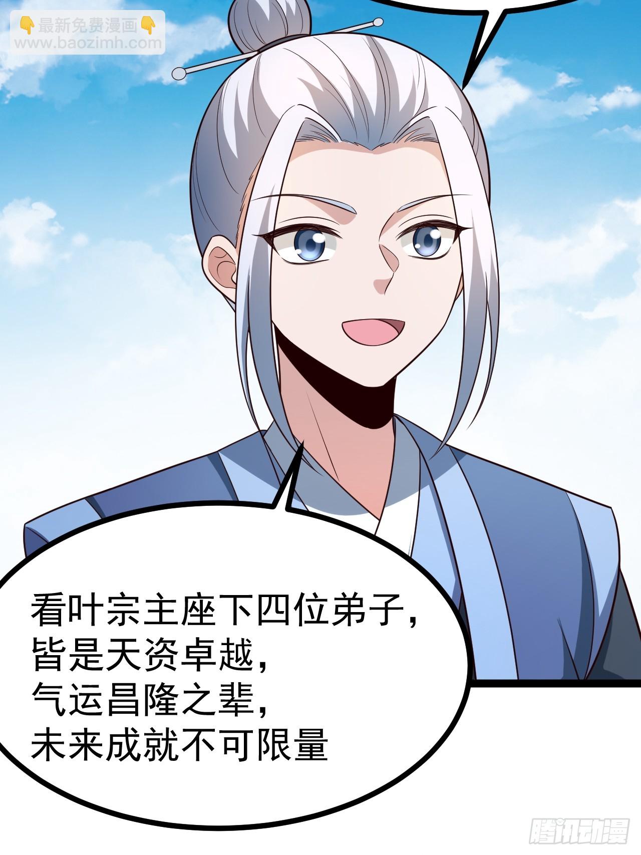 正義的我被系統逼成大反派 - 第105話 證仙秘寶(1/2) - 6