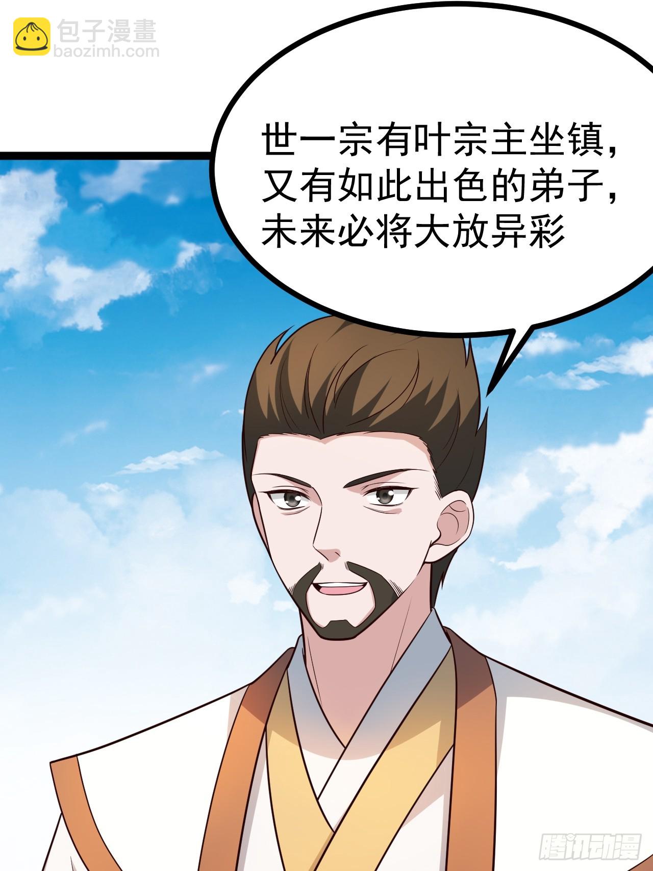 正義的我被系統逼成大反派 - 第105話 證仙秘寶(1/2) - 7