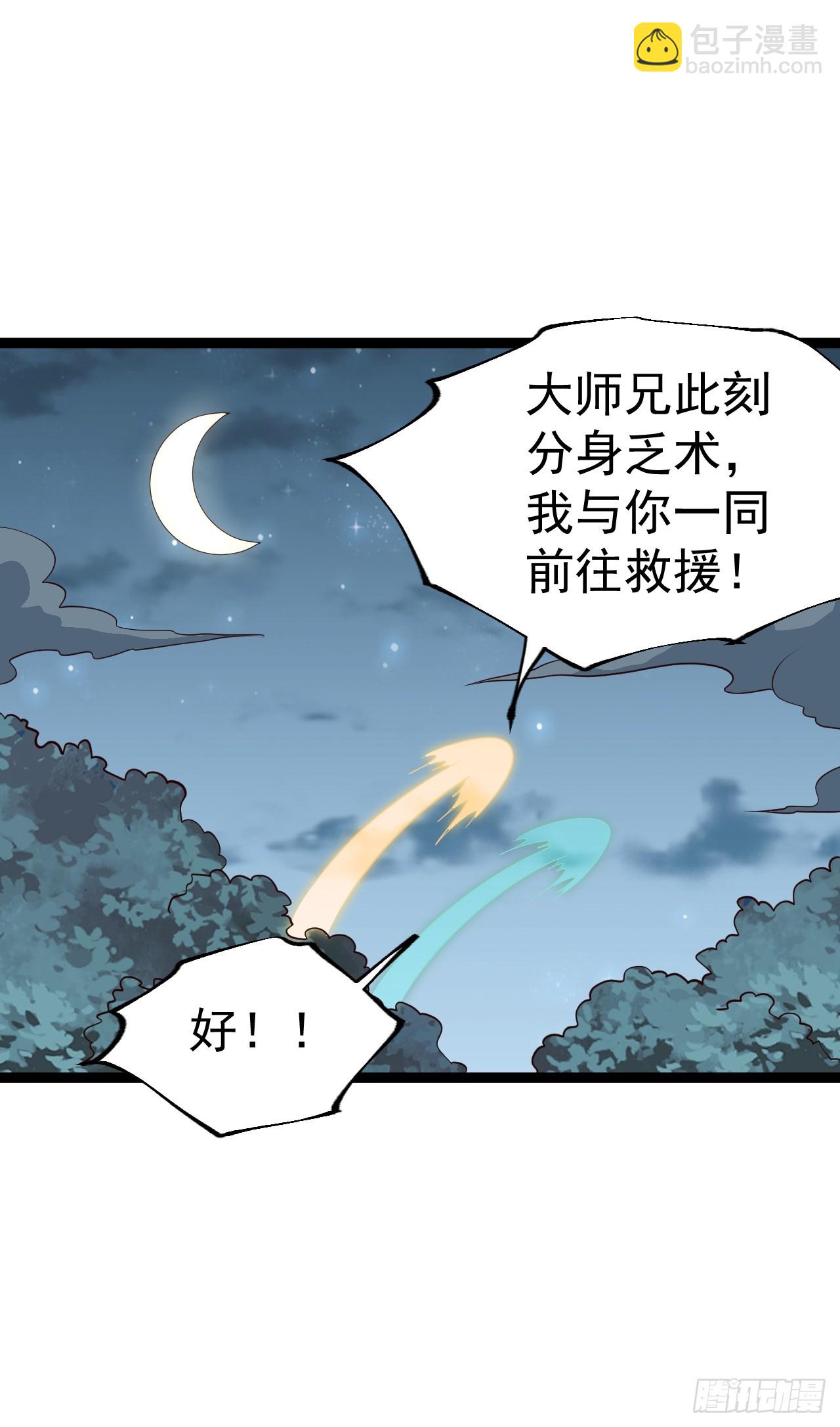 第107话 空间斩(1/2)-第105话