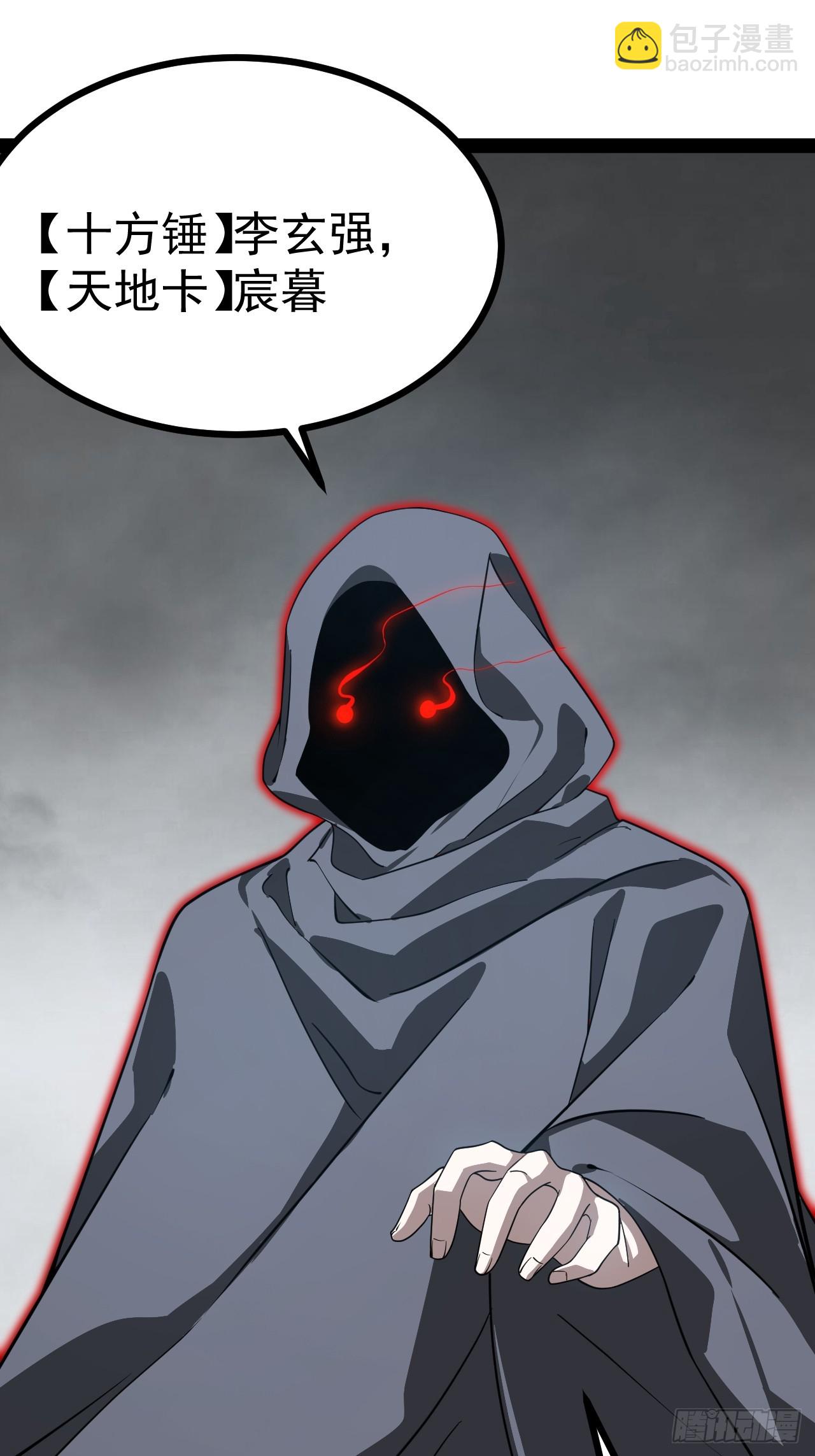 第107话 空间斩(1/2)-第105话