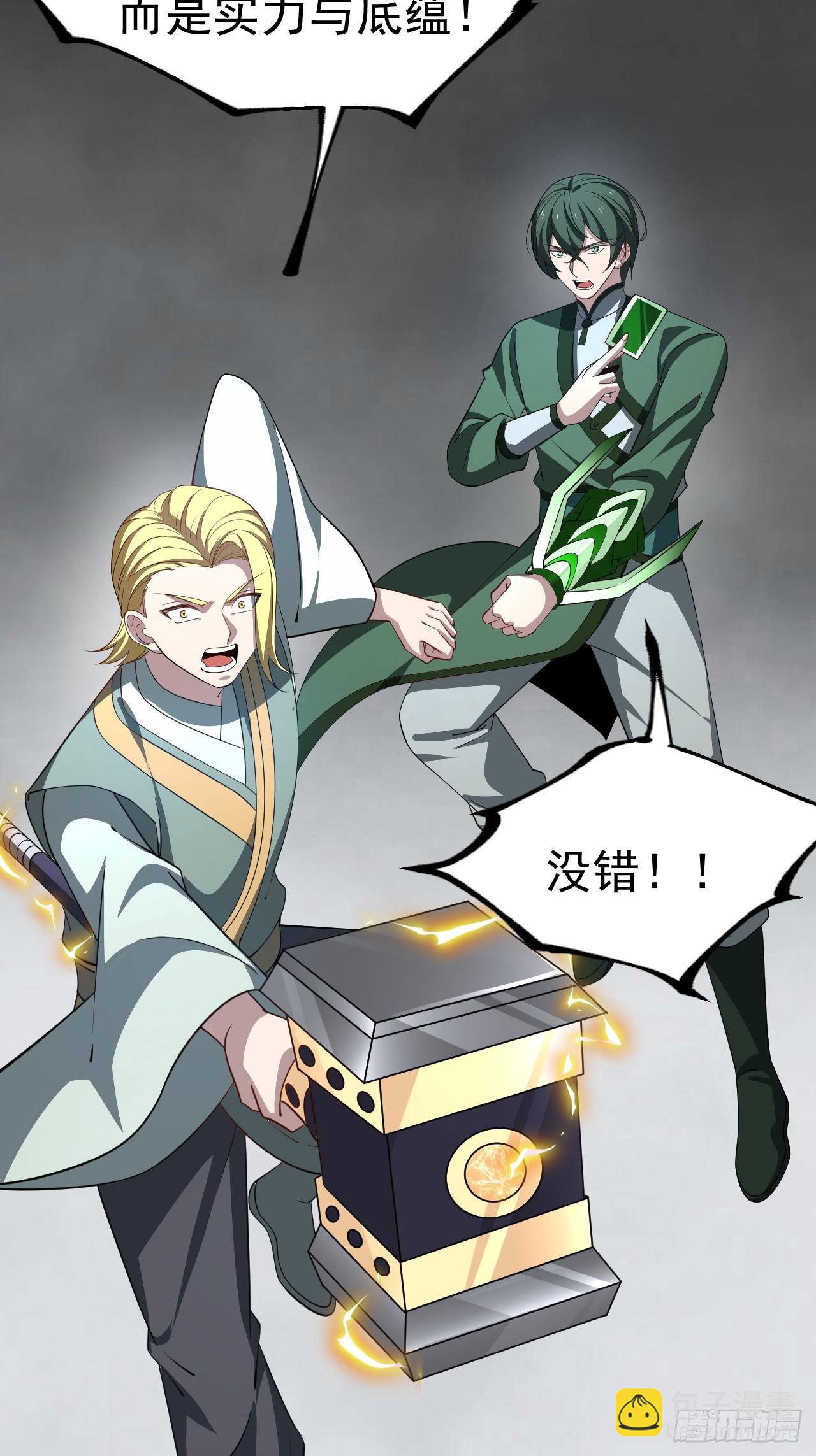 第107话 空间斩(1/2)-第105话