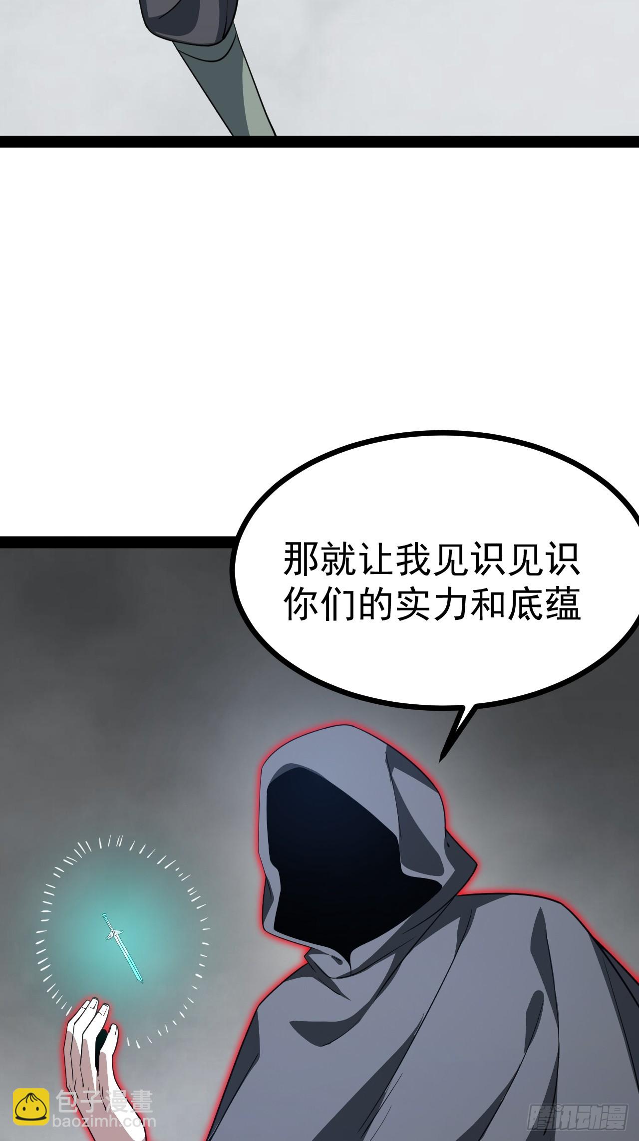 正義的我被系統逼成大反派 - 第107話 空間斬(1/2) - 3