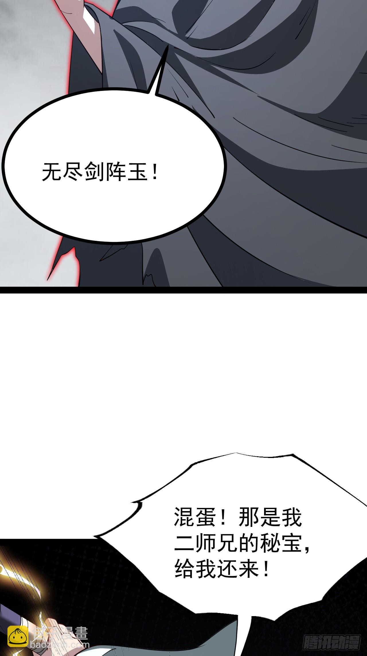 第107话 空间斩(1/2)-第105话