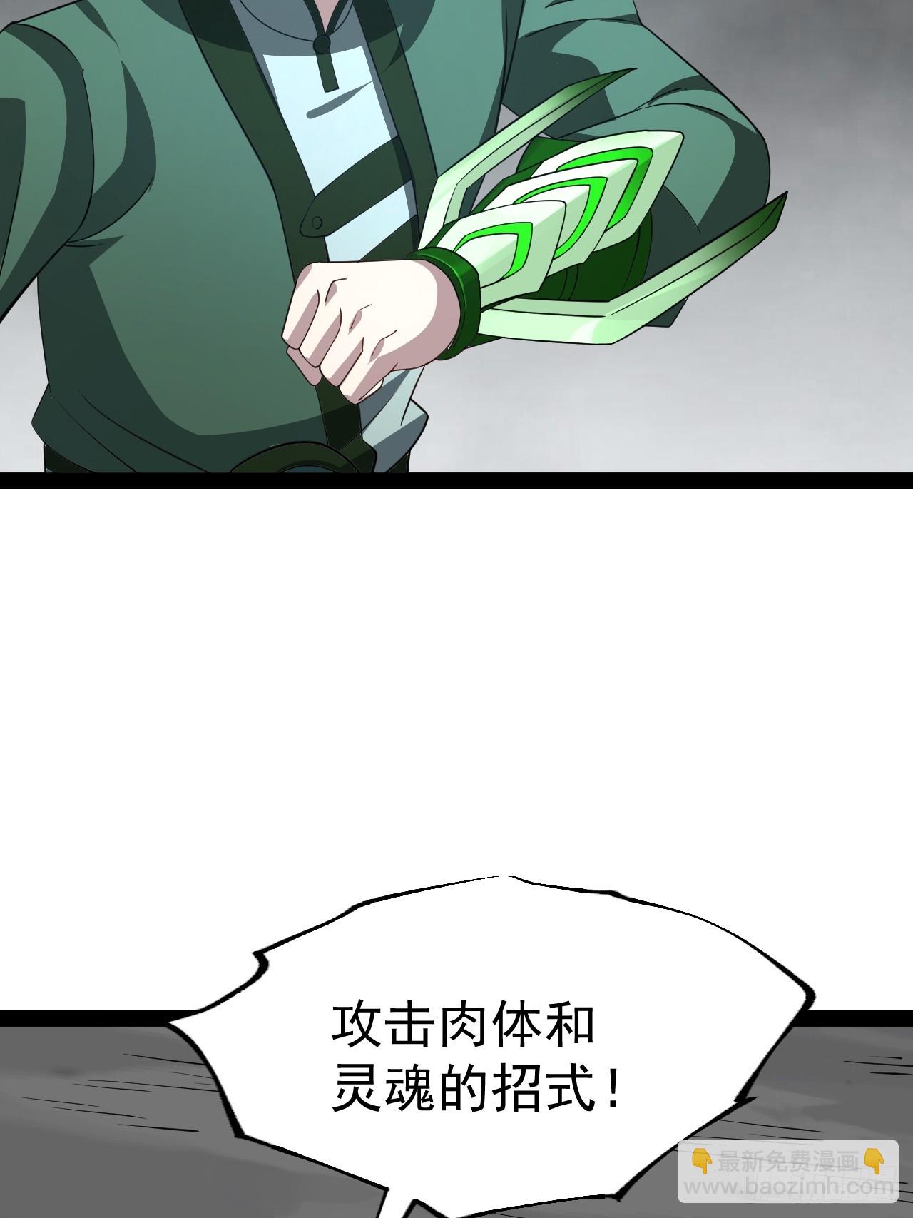 第107话 空间斩(1/2)-第105话